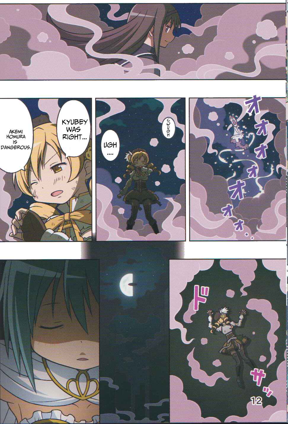Page 12 Chapter Unknown_6081 Mahou Shoujo Madoka★Magica - Concept of Dream (Doujinshi)