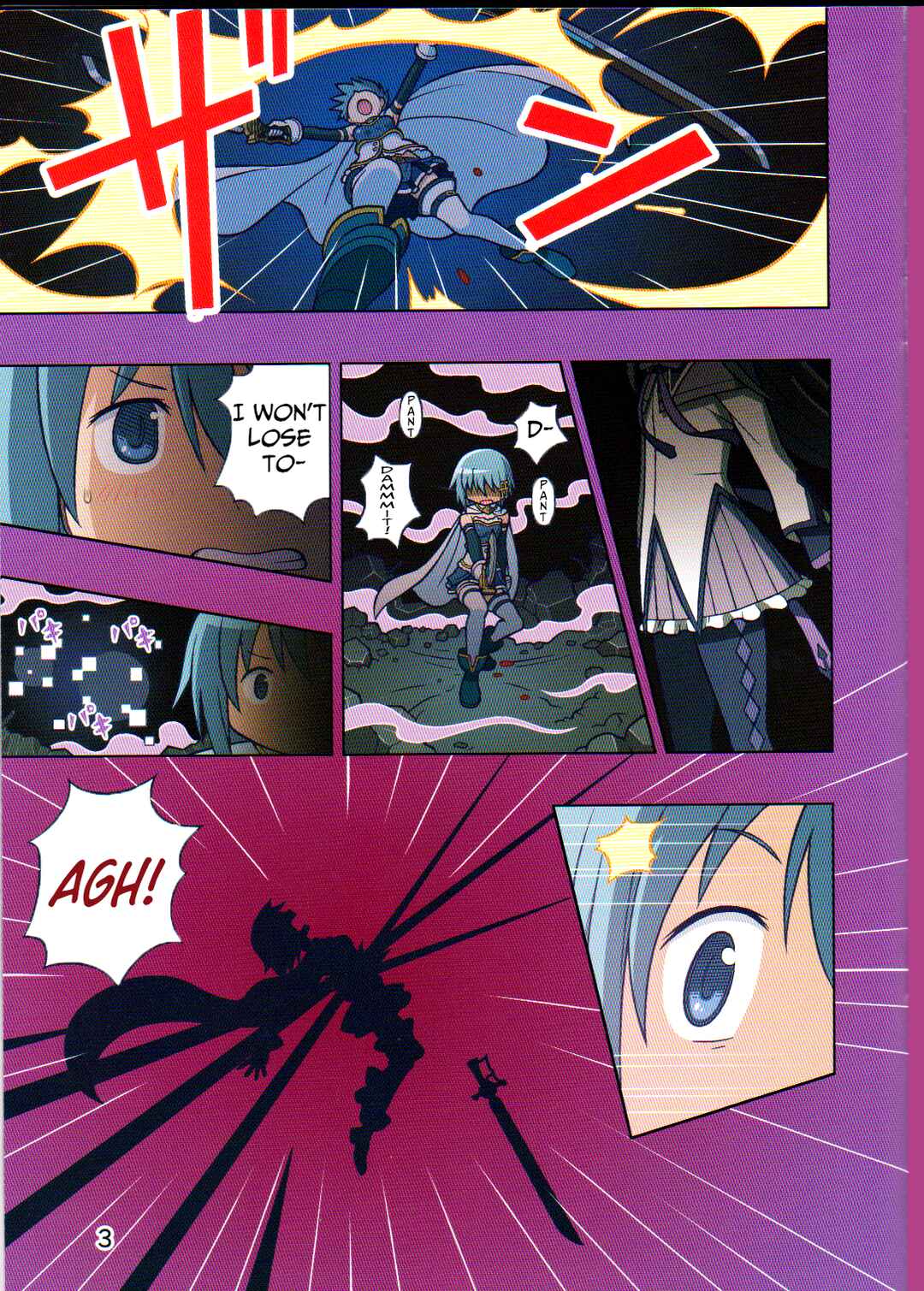 Page 3 Chapter Unknown_6081 Mahou Shoujo Madoka★Magica - Concept of Dream (Doujinshi)