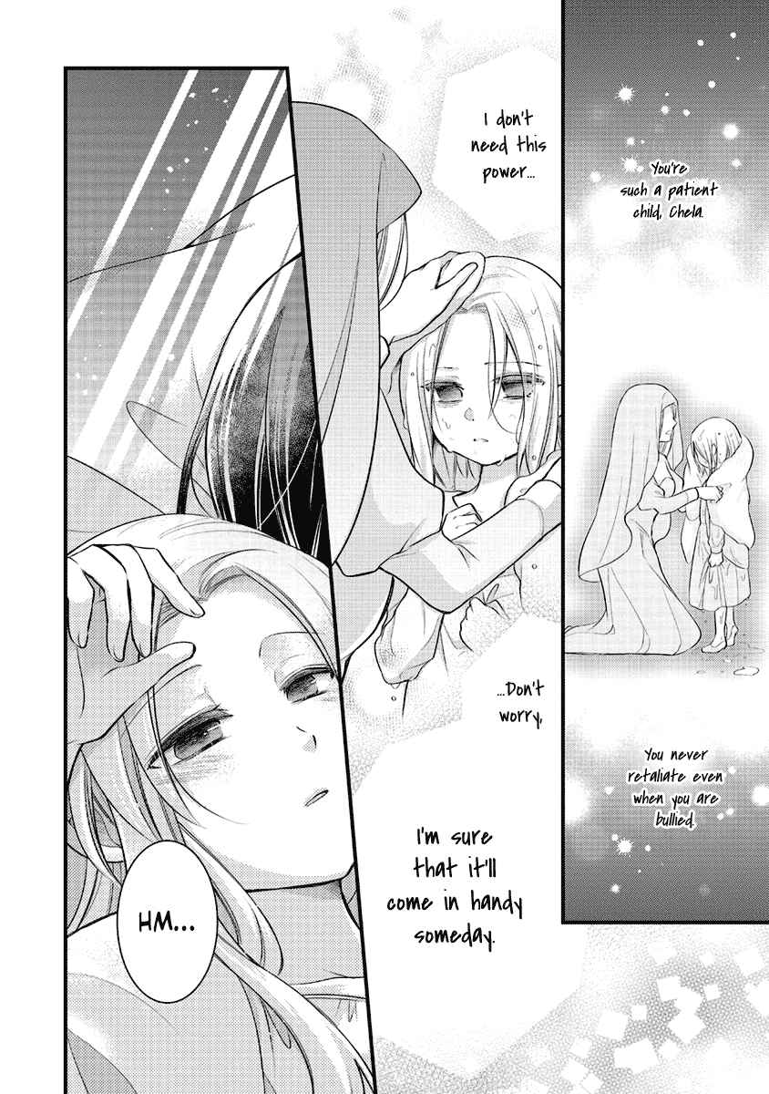 Page 3 Chapter 4 The Undying Engagement Seal of the Doomed Witch and the Young Master Who Leapt Through Time