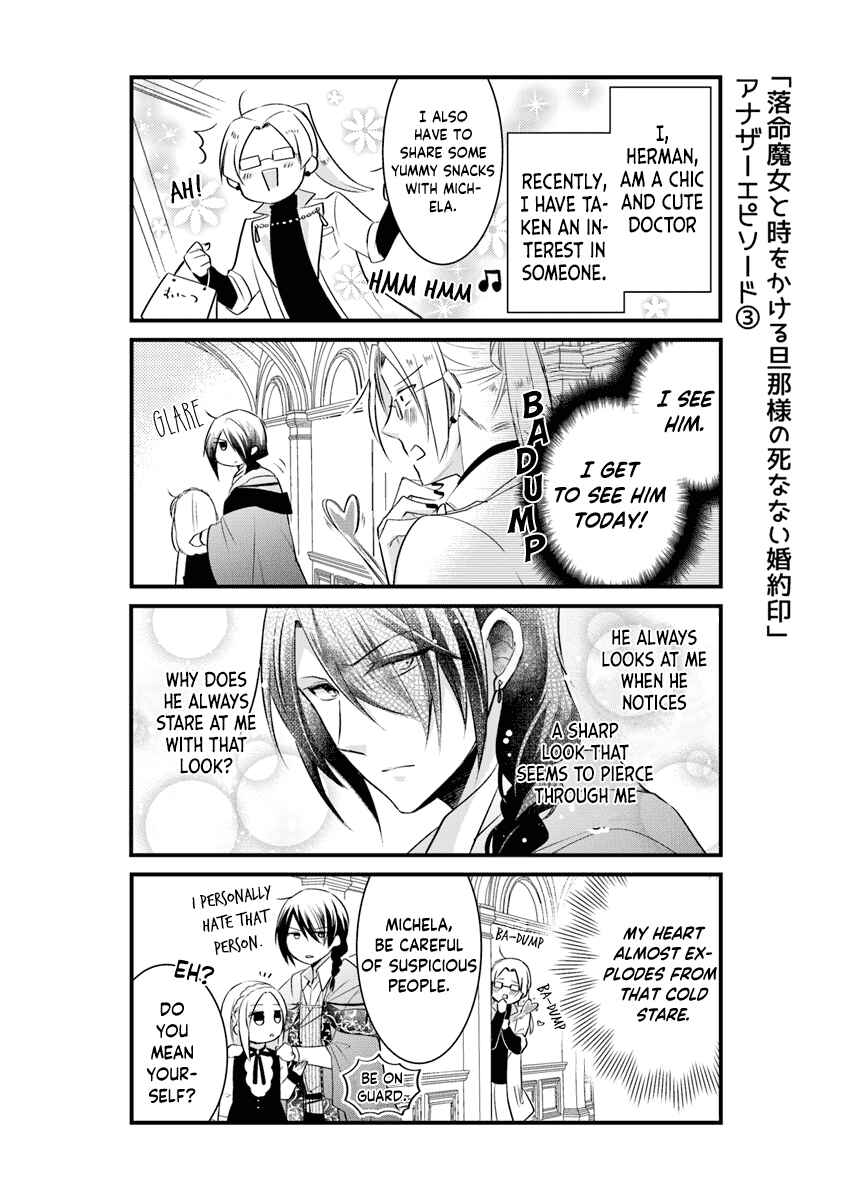 Page 4 Chapter 4.5 The Undying Engagement Seal of the Doomed Witch and the Young Master Who Leapt Through Time