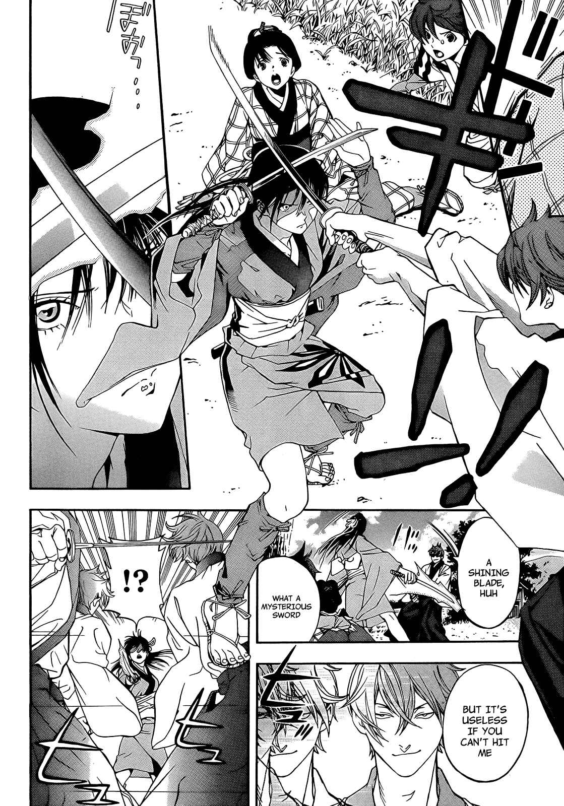 Page 10 Chapter 6 Te to Kuchi