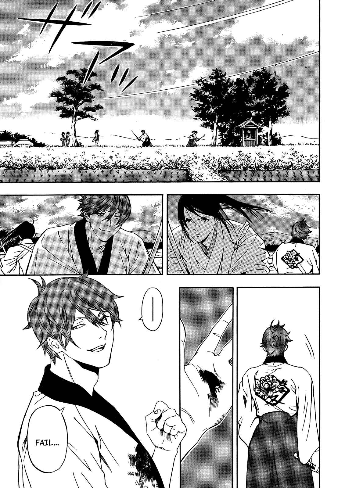 Page 17 Chapter 6 Te to Kuchi