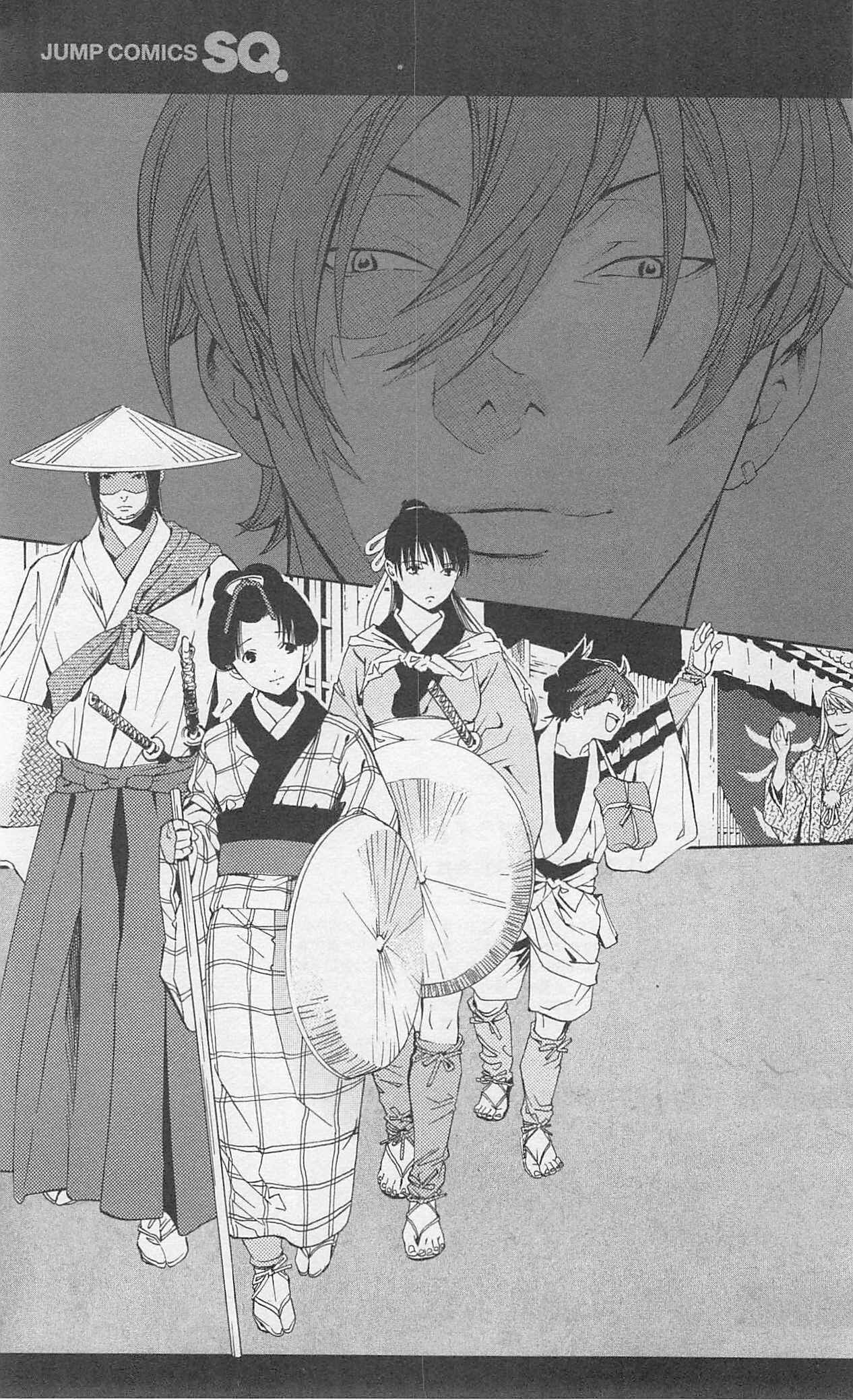 Page 52 Chapter 4 Te to Kuchi