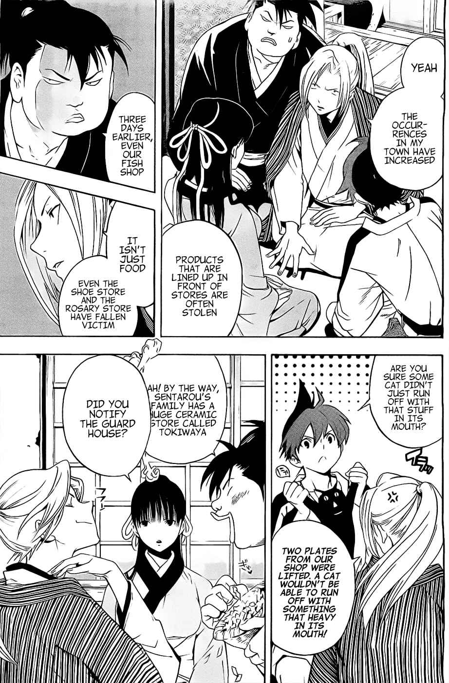 Page 12 Chapter 2 Te to Kuchi