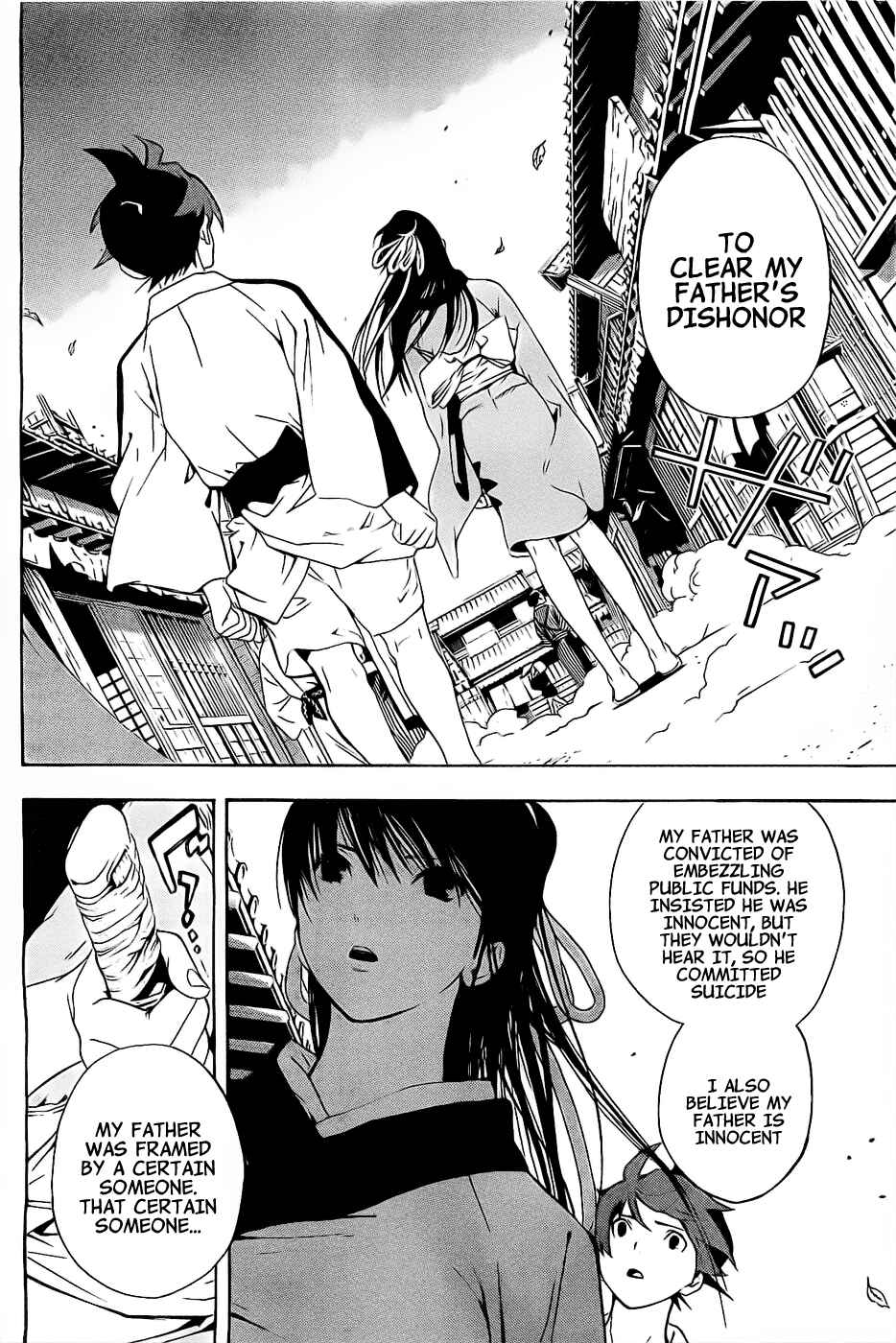 Page 17 Chapter 2 Te to Kuchi