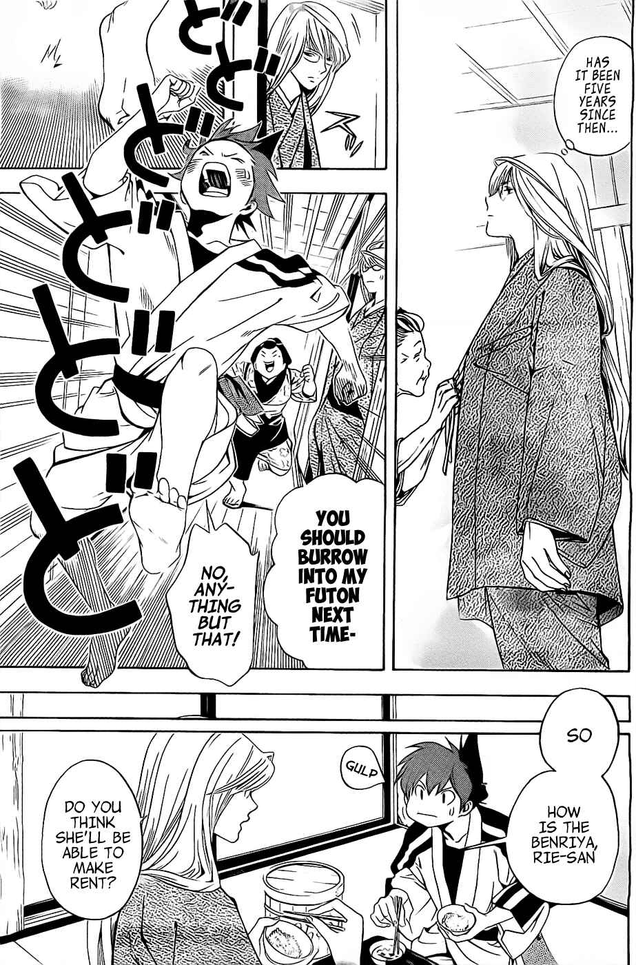 Page 4 Chapter 2 Te to Kuchi