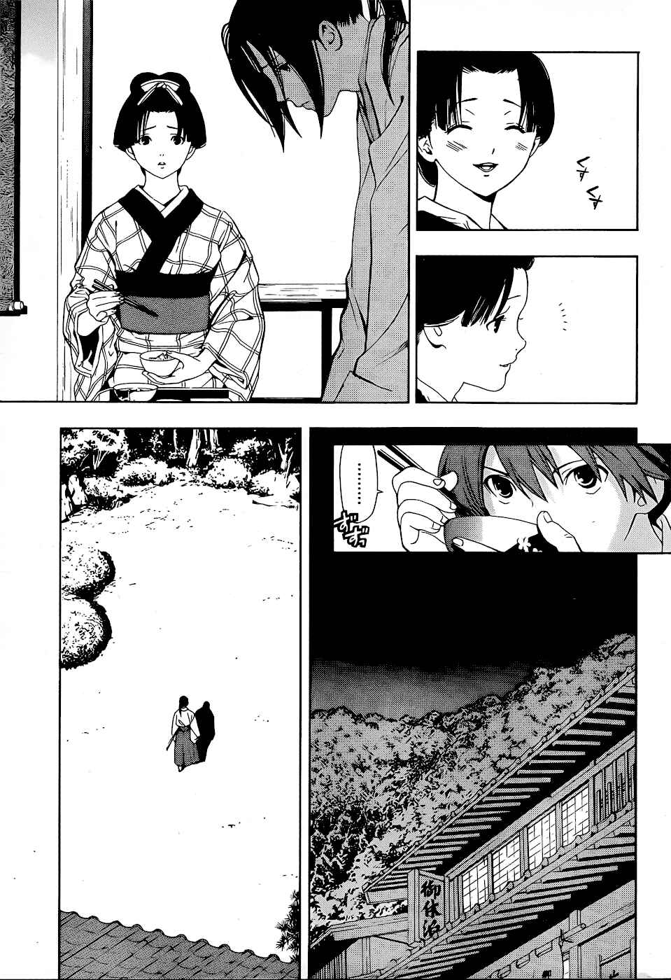 Page 42 Chapter 5 Te to Kuchi