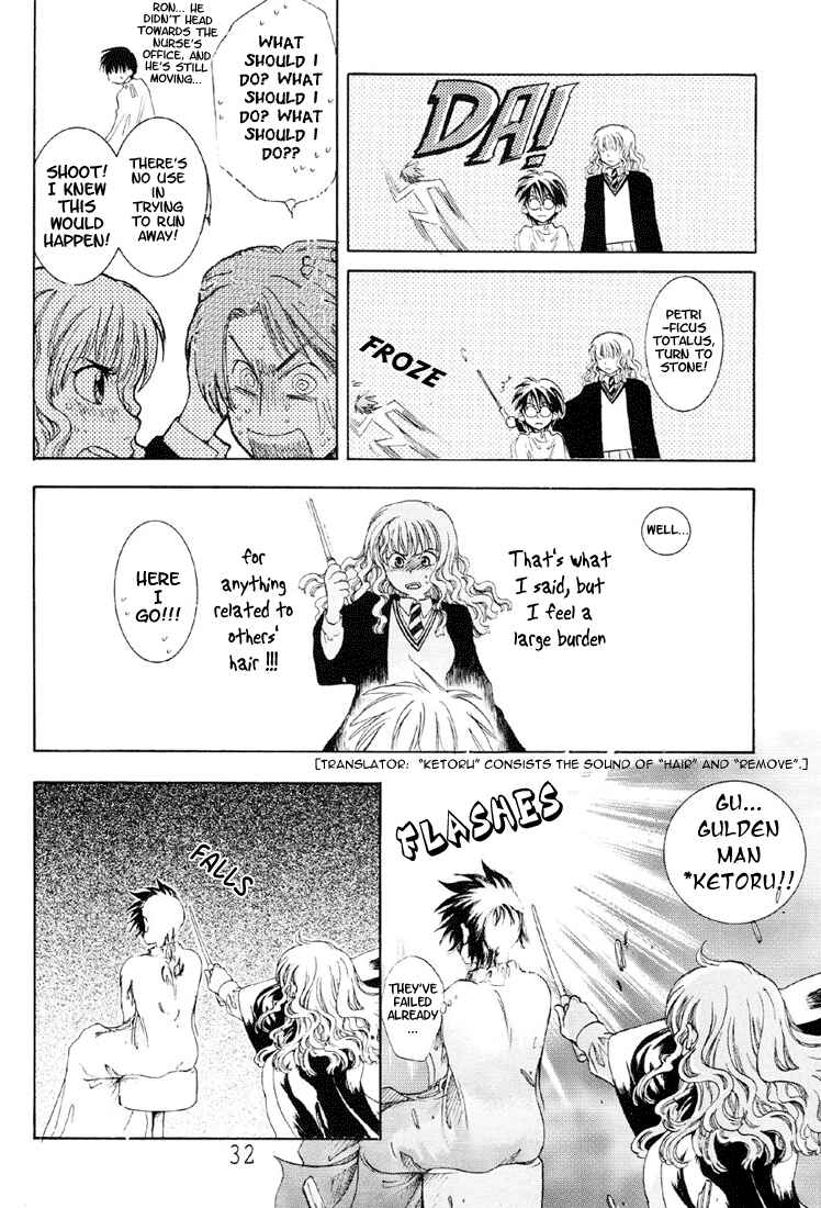 Page 12 Chapter 2 Harry Potter - Harry Potter to Himitsu no Hanazono (Doujinshi)