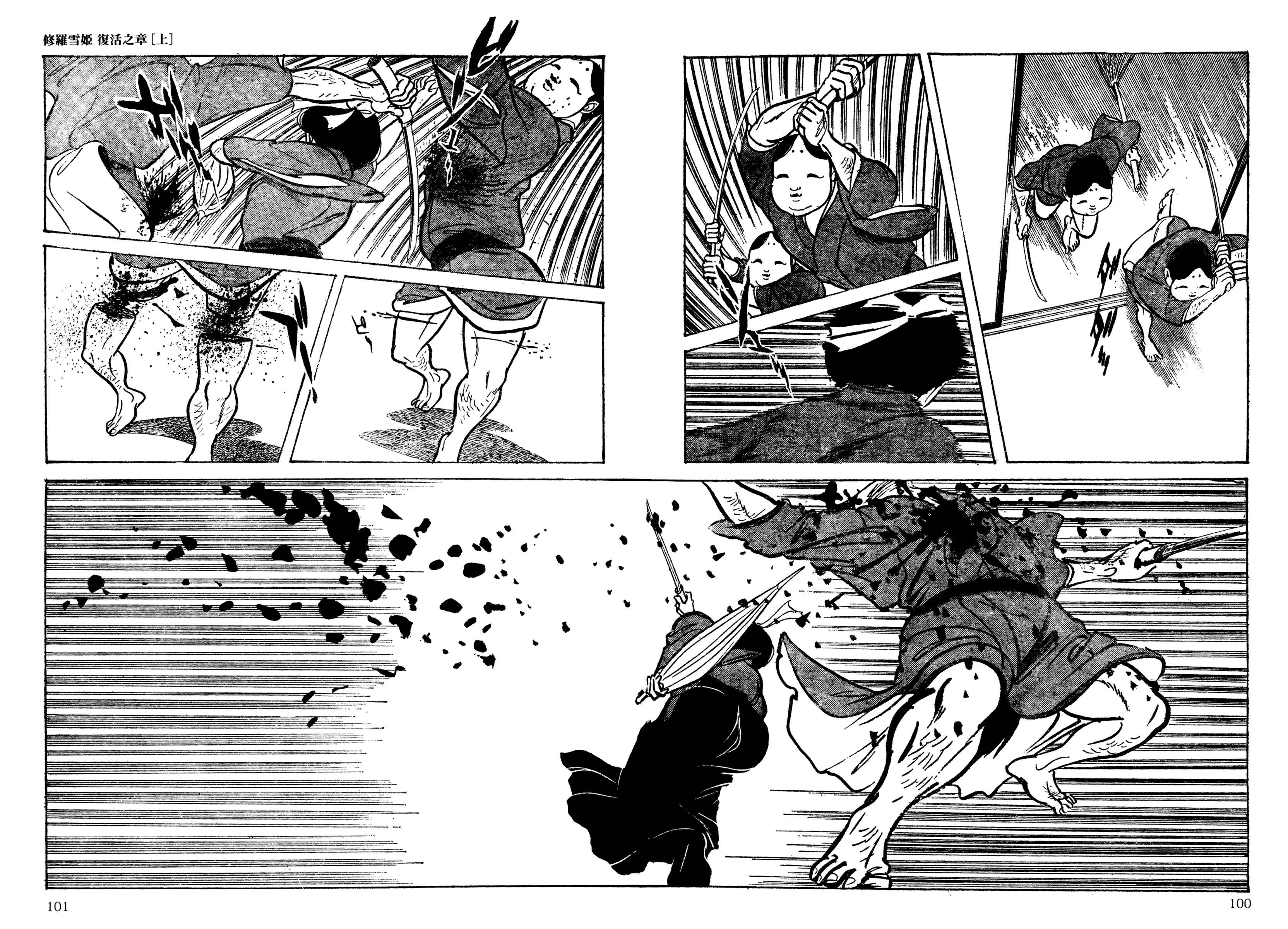 Page 2 Chapter 7 Lady Snowblood - Revival Arc