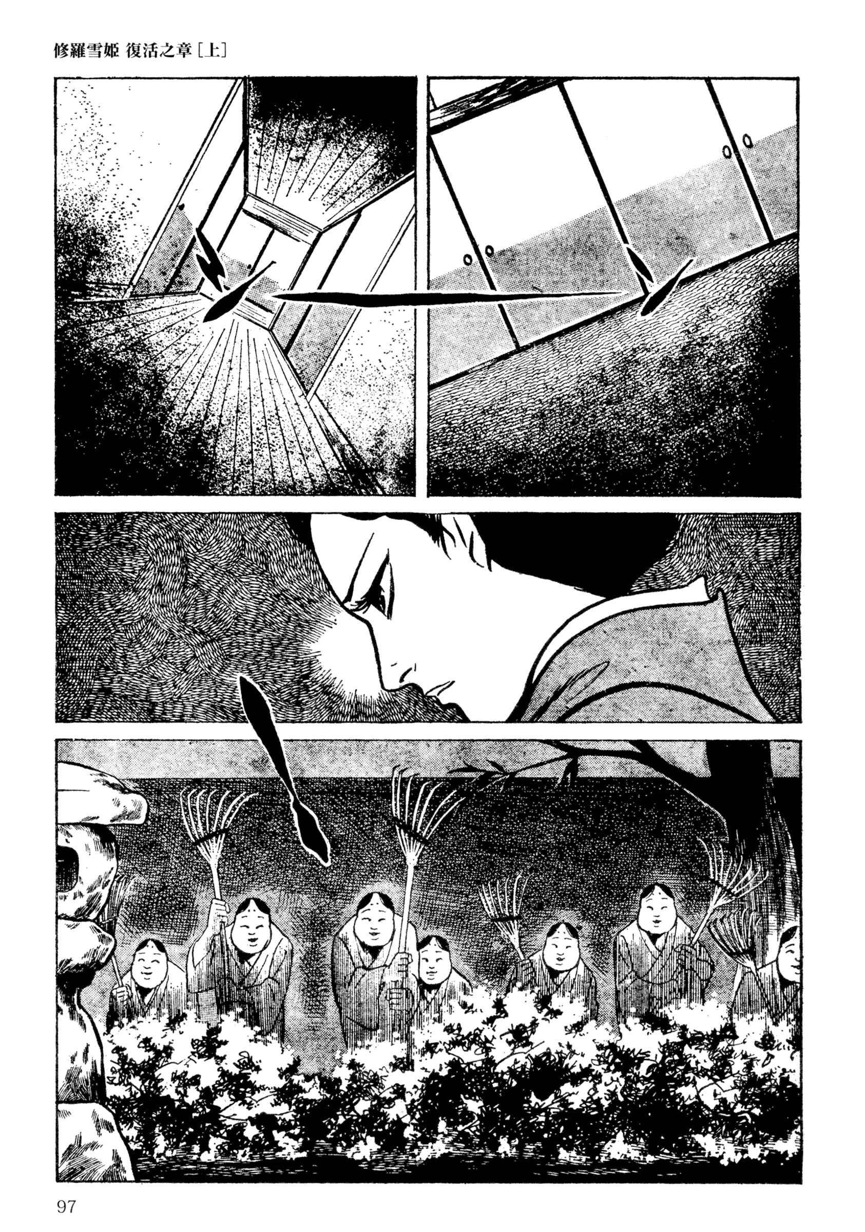Page 14 Chapter 6 Lady Snowblood - Revival Arc
