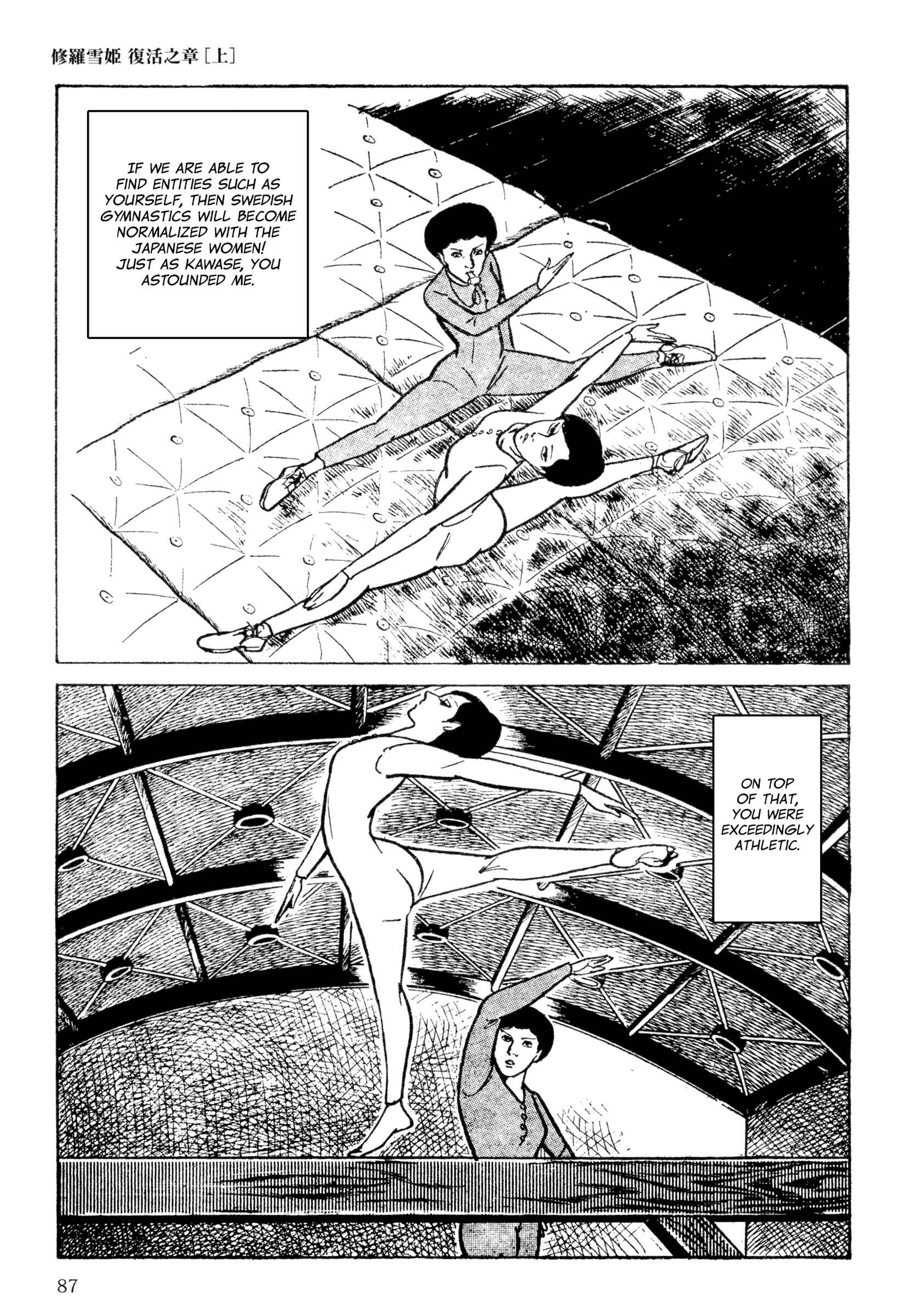 Page 5 Chapter 6 Lady Snowblood - Revival Arc