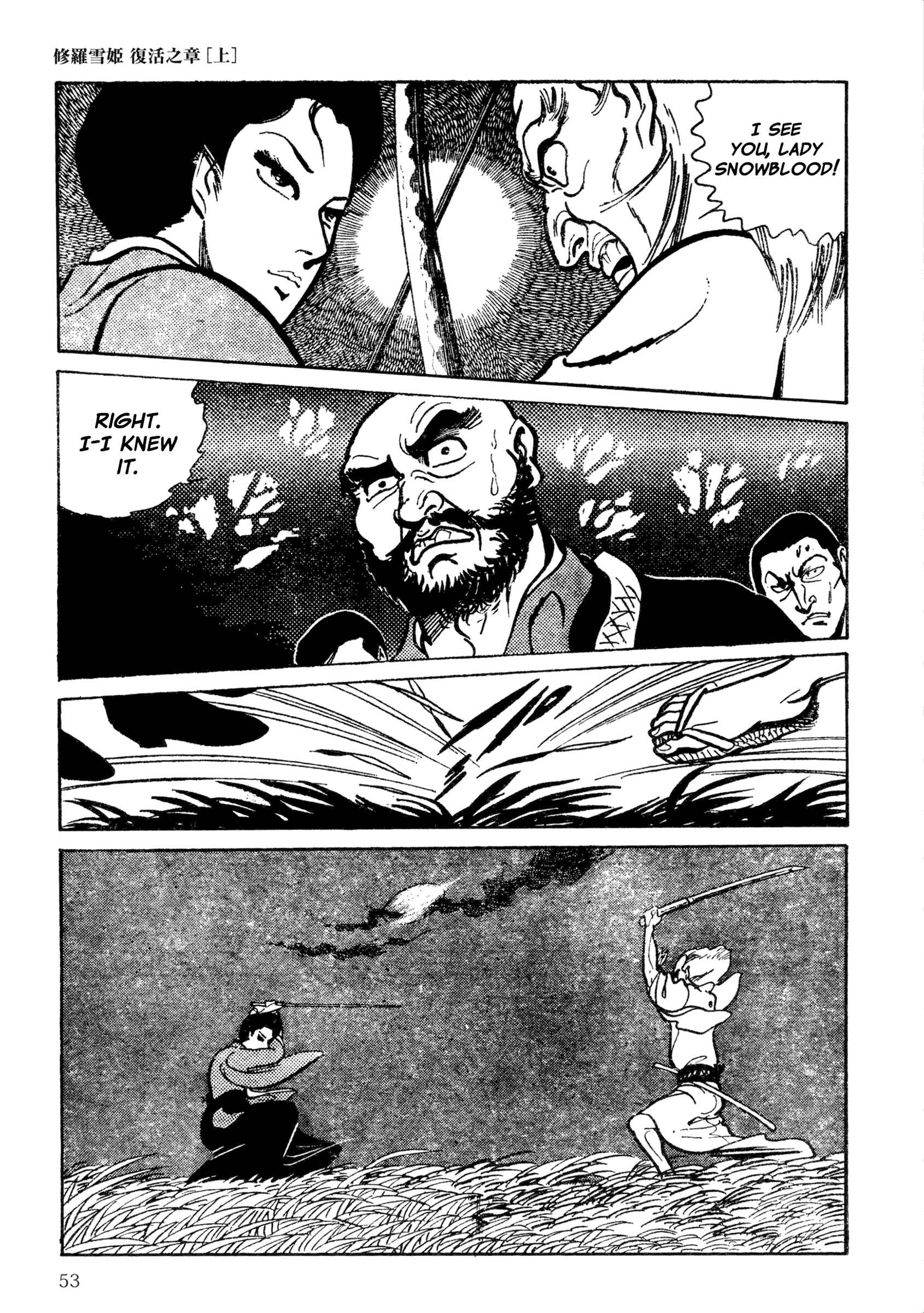 Page 3 Chapter 4 Lady Snowblood - Revival Arc