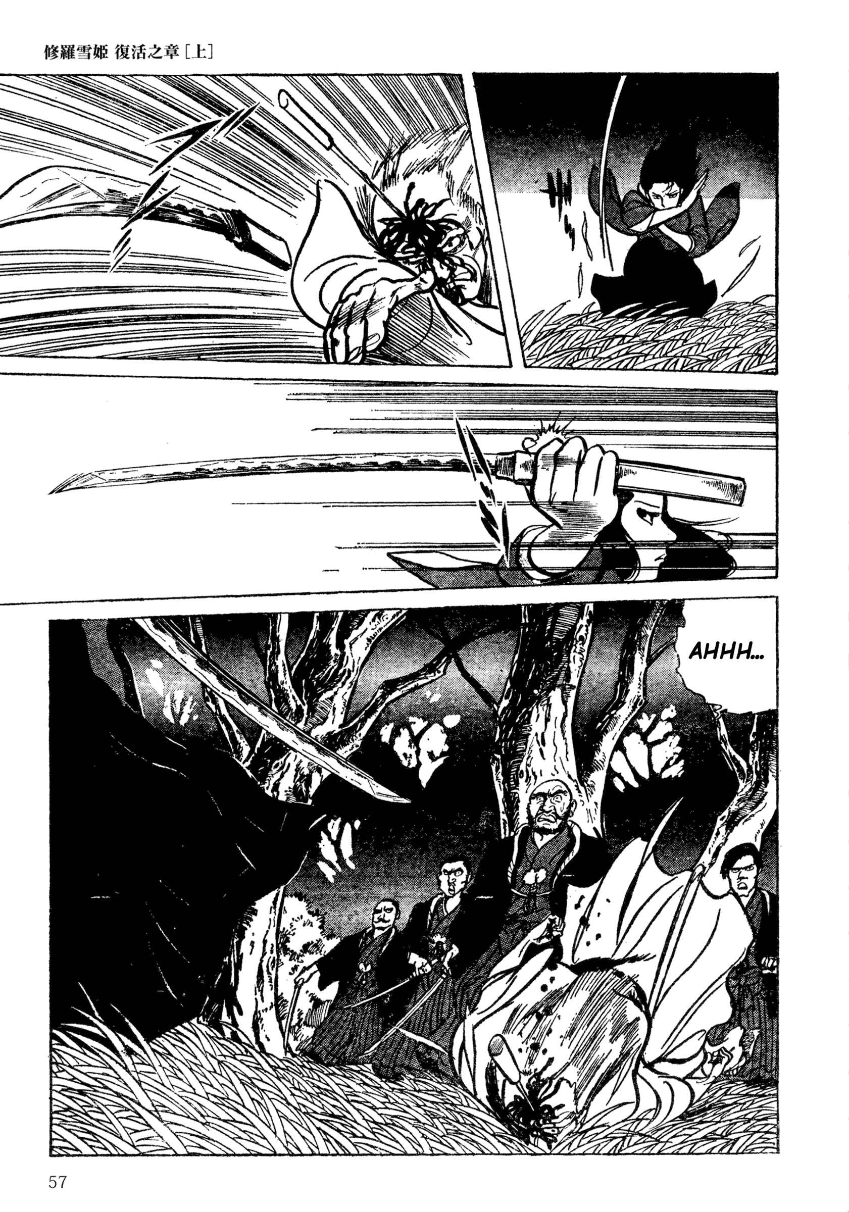 Page 7 Chapter 4 Lady Snowblood - Revival Arc