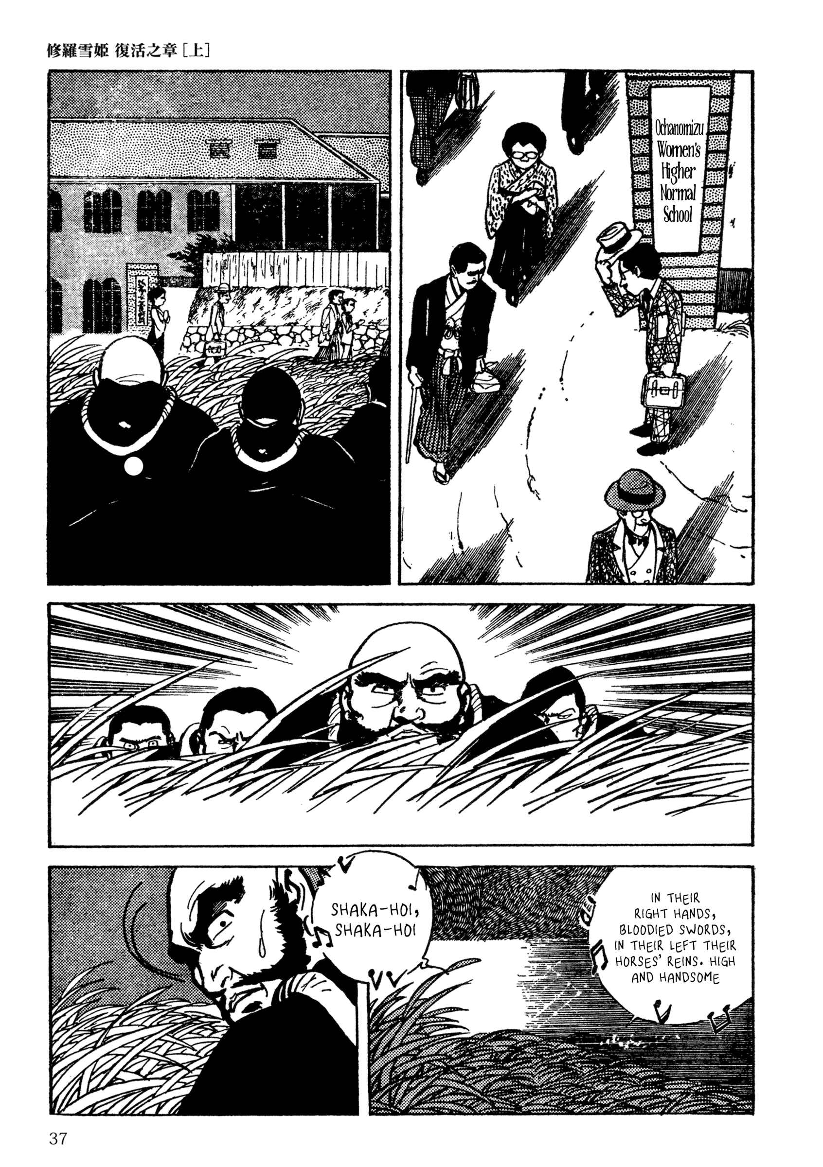 Page 3 Chapter 3 Lady Snowblood - Revival Arc