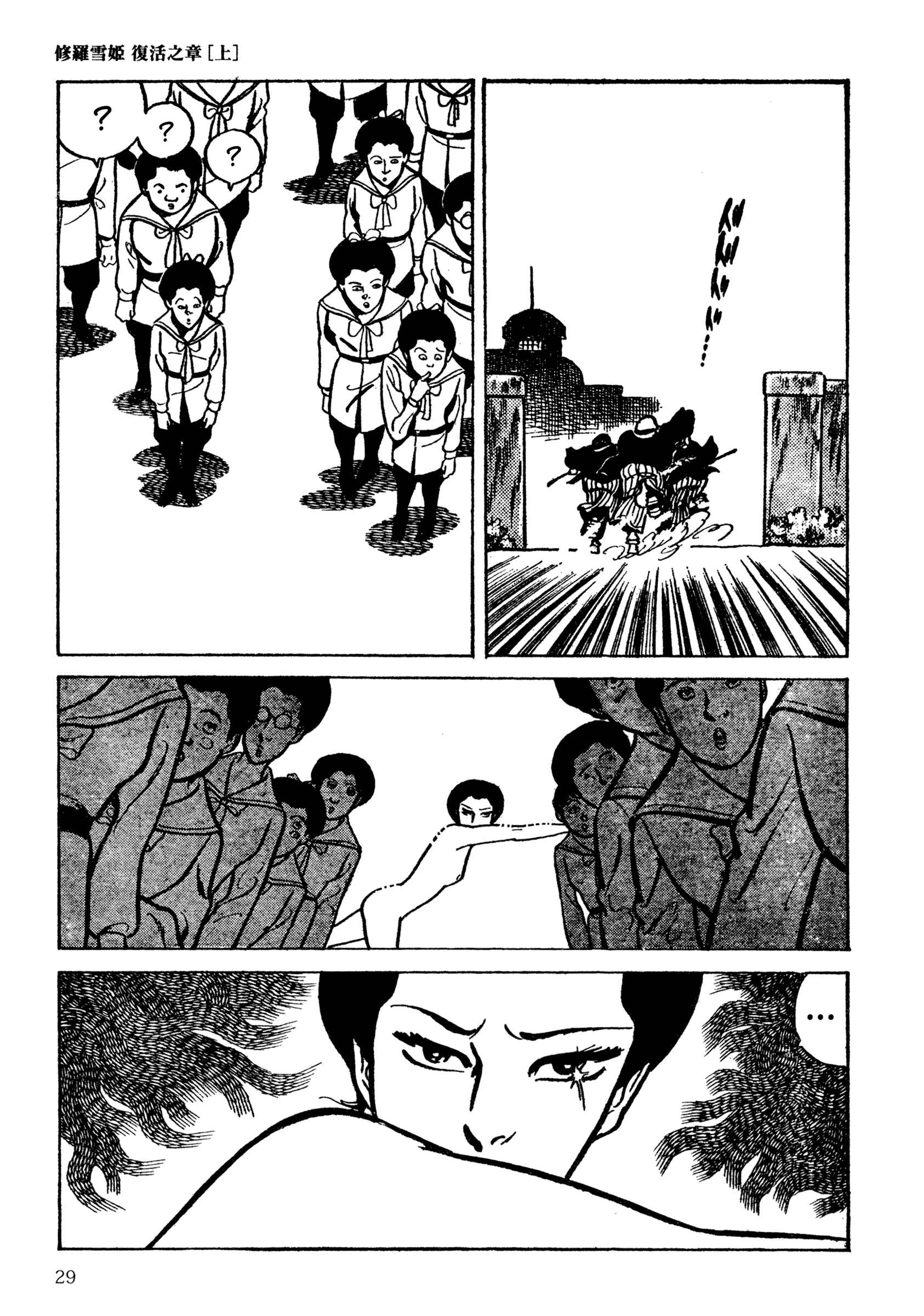 Page 11 Chapter 2 Lady Snowblood - Revival Arc