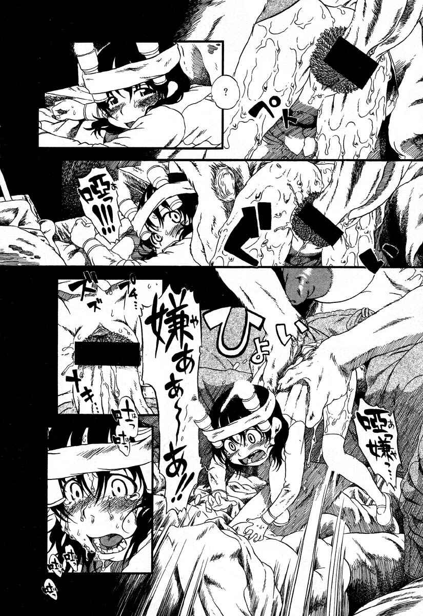 Page 12 Chapter 19 Drainage City