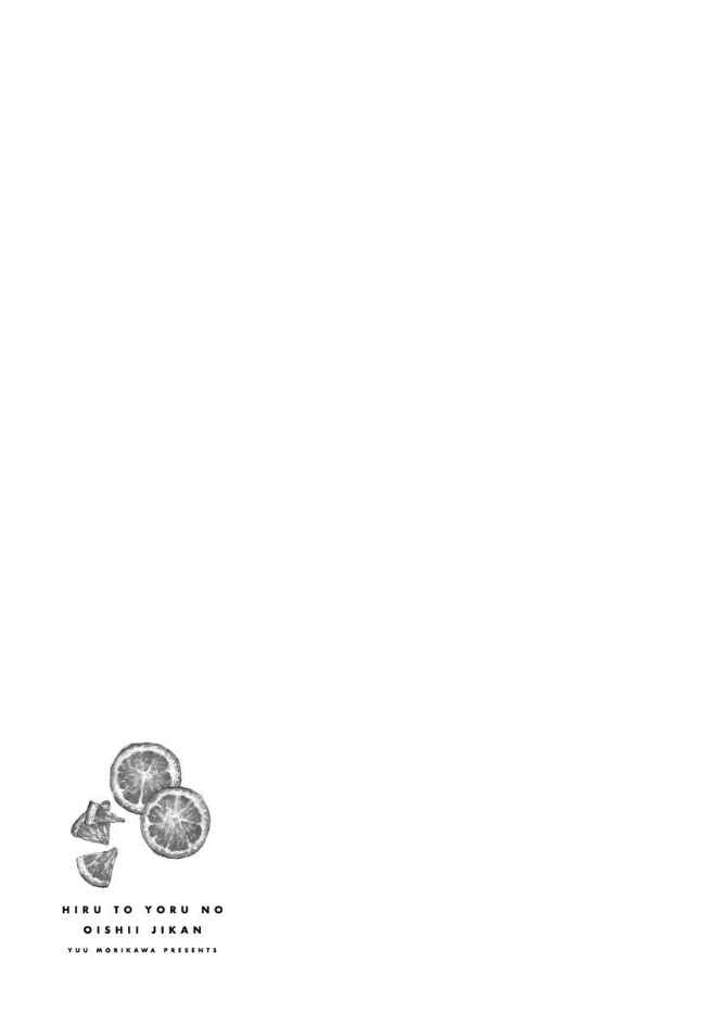 Page 10 Chapter 12 Hiru to Yoru no Oishii Jikan