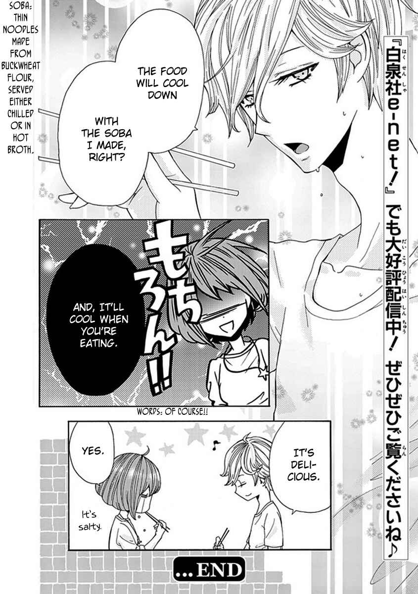 Page 11 Chapter 6.5 Do S na Oniichan to no Atarashii Koi no Hajimekata Oshiete Kudasai!