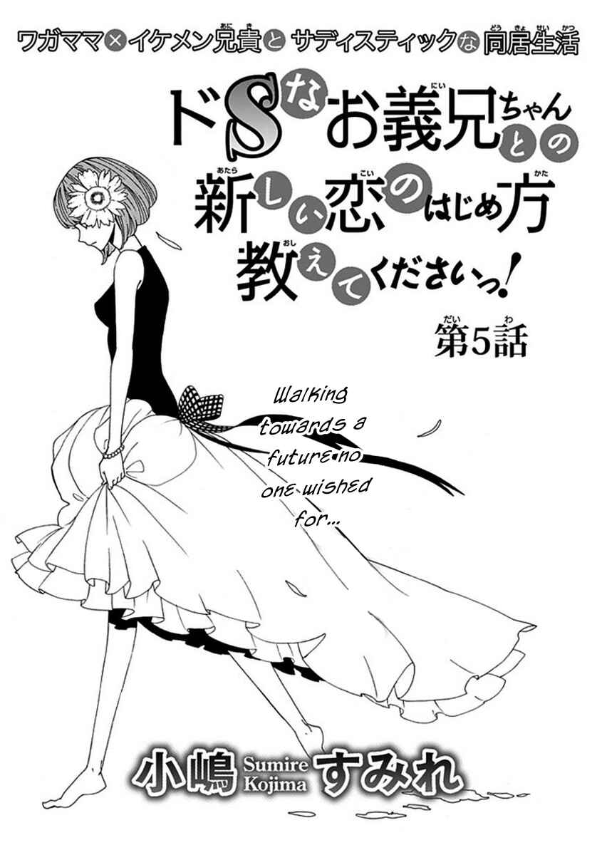 Page 2 Chapter 5 Do S na Oniichan to no Atarashii Koi no Hajimekata Oshiete Kudasai!