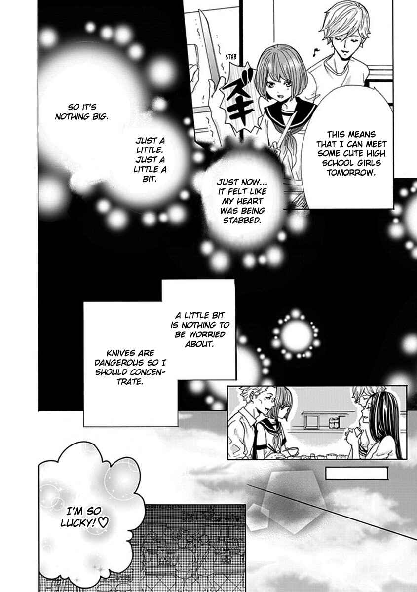 Page 15 Chapter 3 Do S na Oniichan to no Atarashii Koi no Hajimekata Oshiete Kudasai!