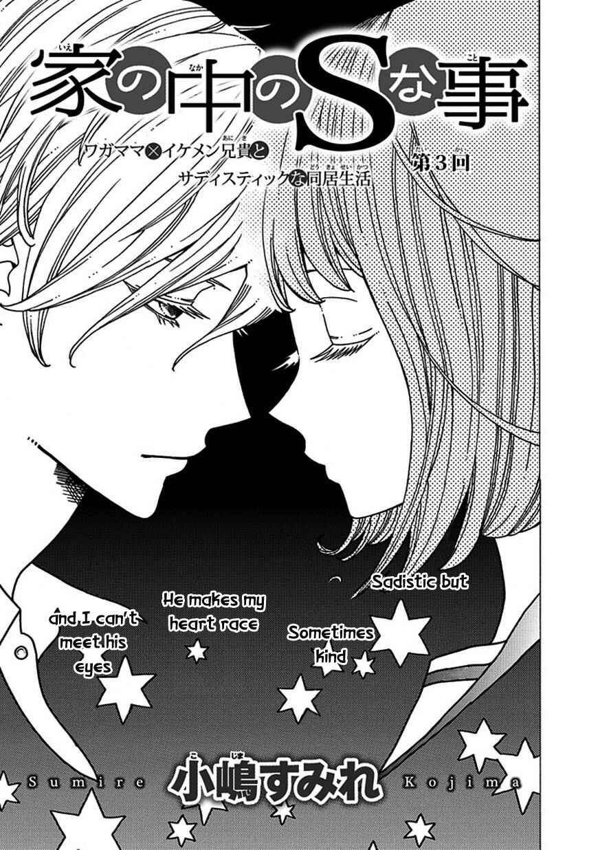 Page 2 Chapter 3 Do S na Oniichan to no Atarashii Koi no Hajimekata Oshiete Kudasai!