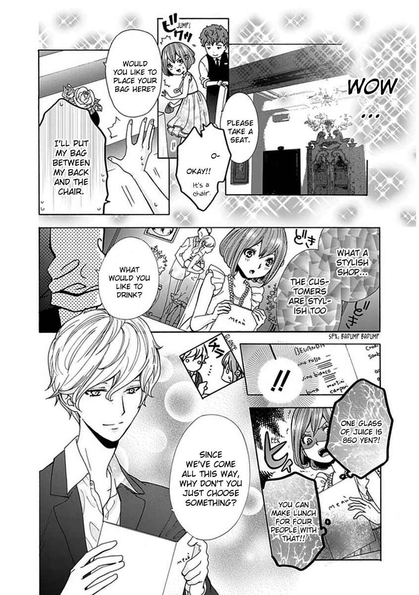 Page 15 Chapter 4 Do S na Oniichan to no Atarashii Koi no Hajimekata Oshiete Kudasai!