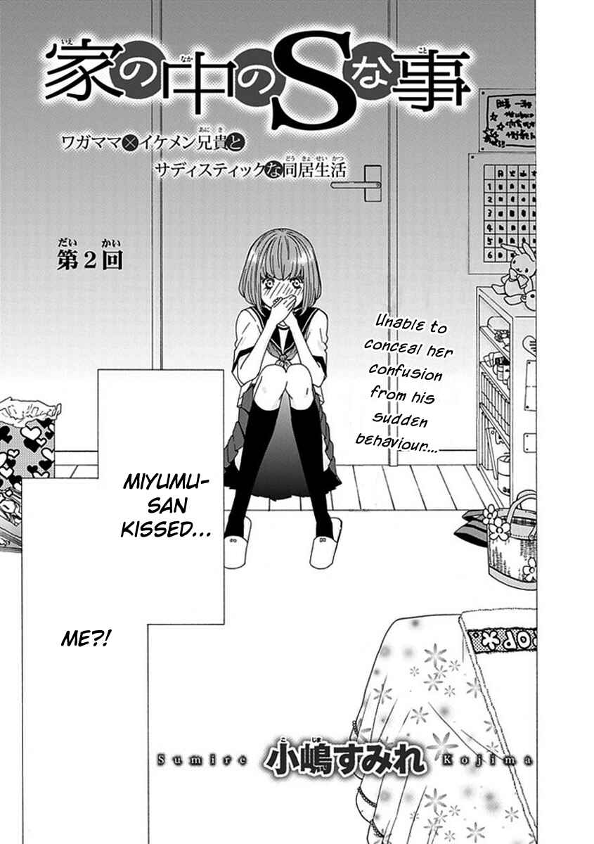 Page 4 Chapter 2 Do S na Oniichan to no Atarashii Koi no Hajimekata Oshiete Kudasai!