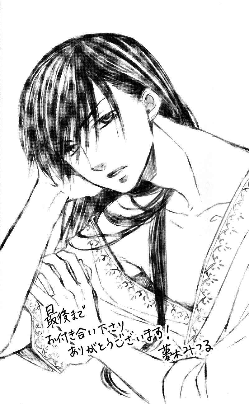 Page 17 Chapter 28.5 Sabaku no Harem