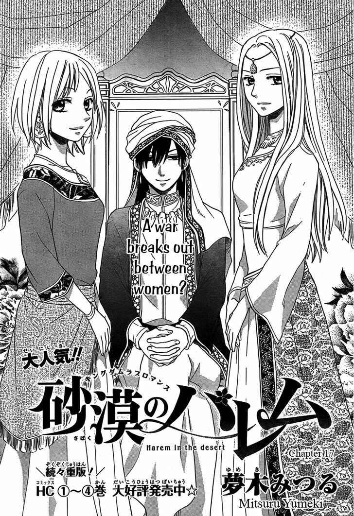 Page 2 Chapter 17 Sabaku no Harem