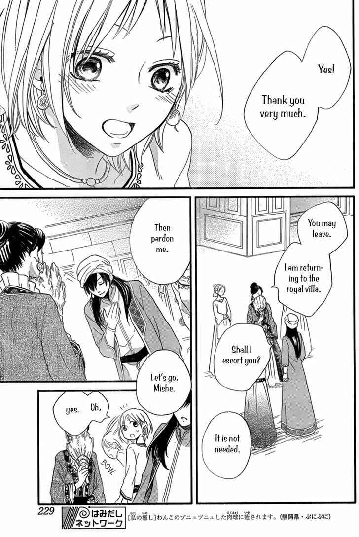 Page 20 Chapter 17 Sabaku no Harem