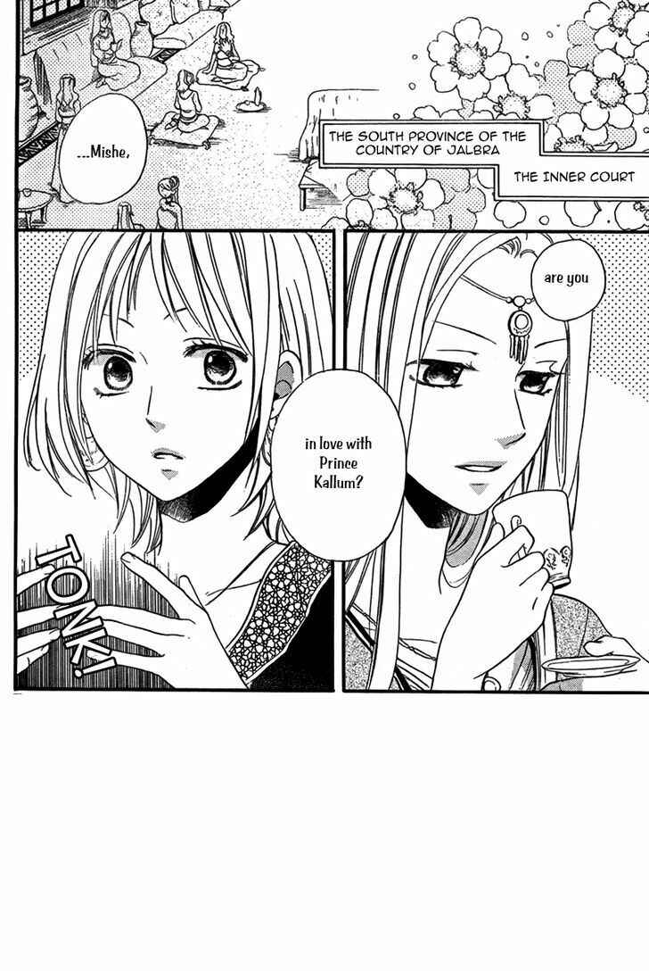 Page 3 Chapter 17 Sabaku no Harem