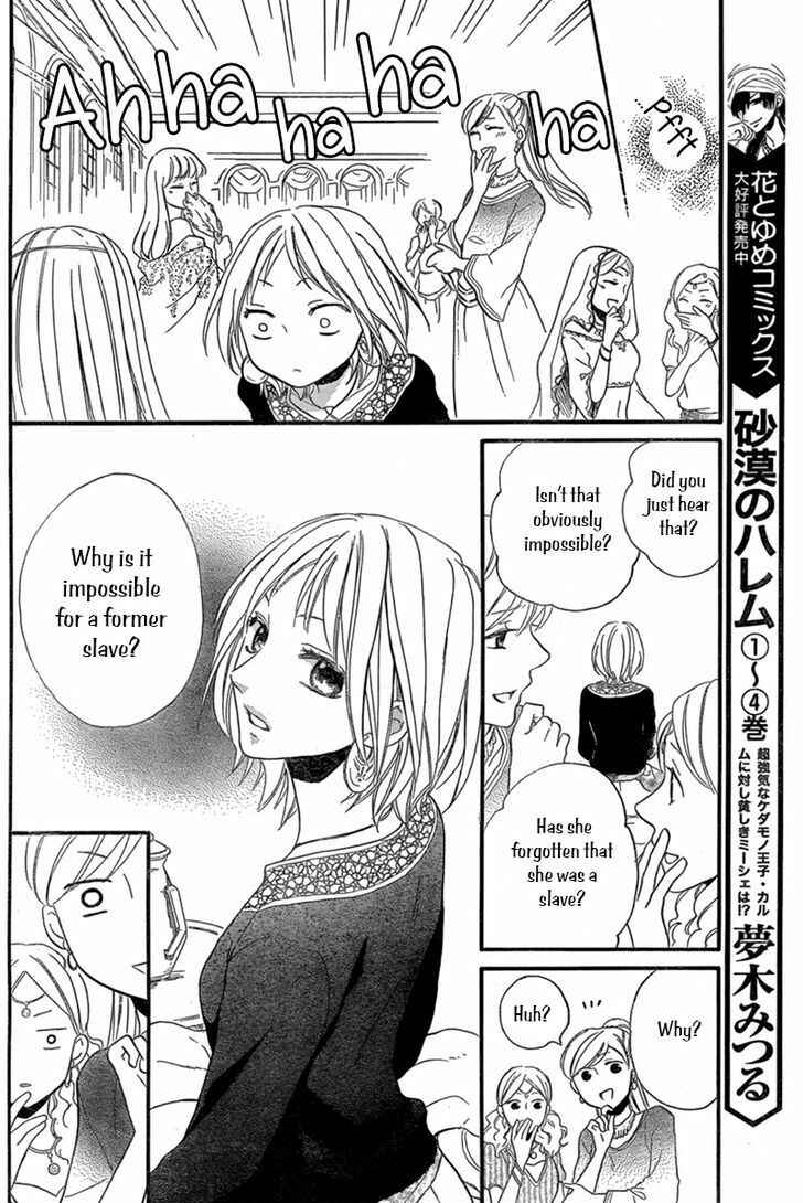 Page 5 Chapter 17 Sabaku no Harem