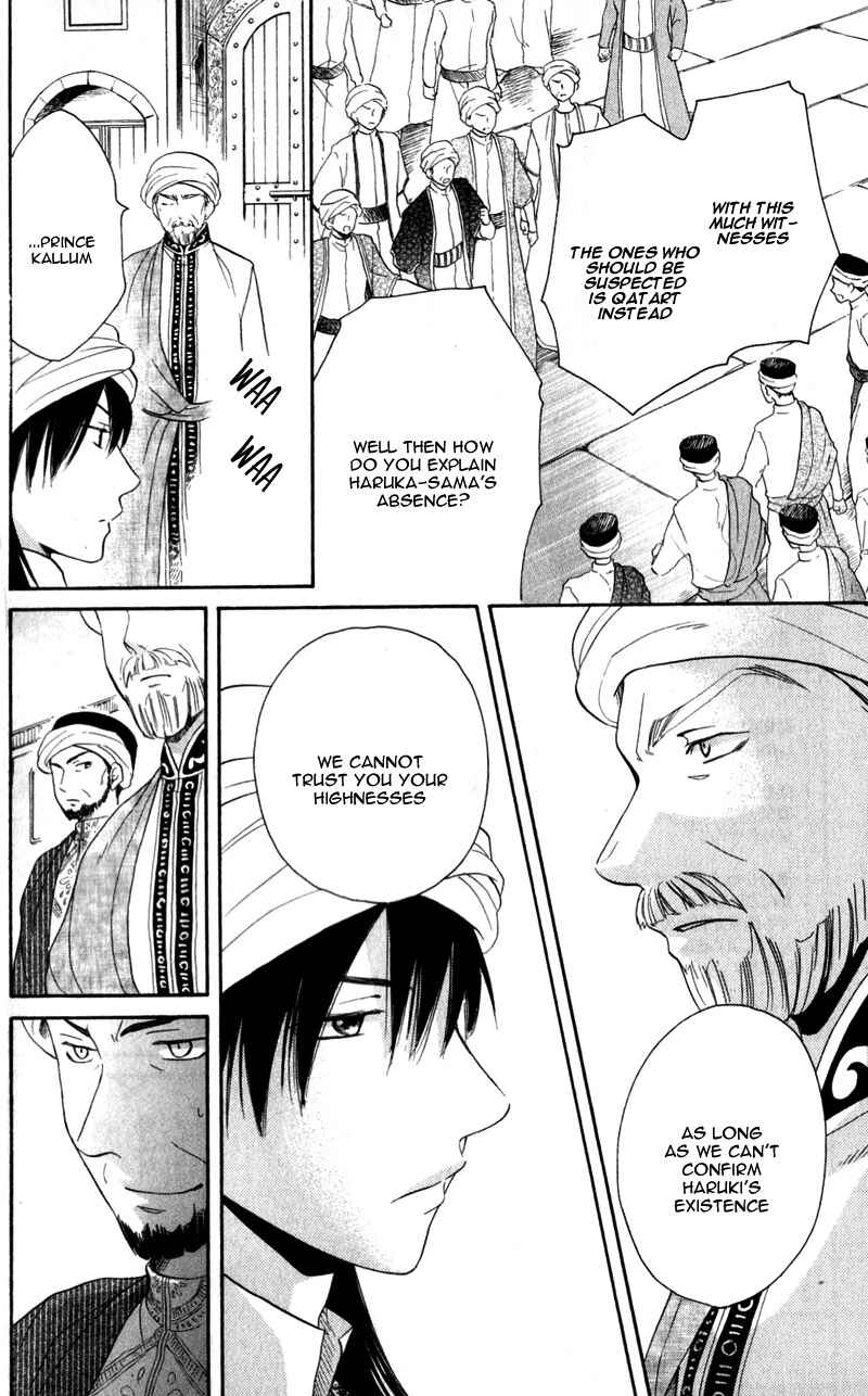 Page 11 Chapter 27 Sabaku no Harem