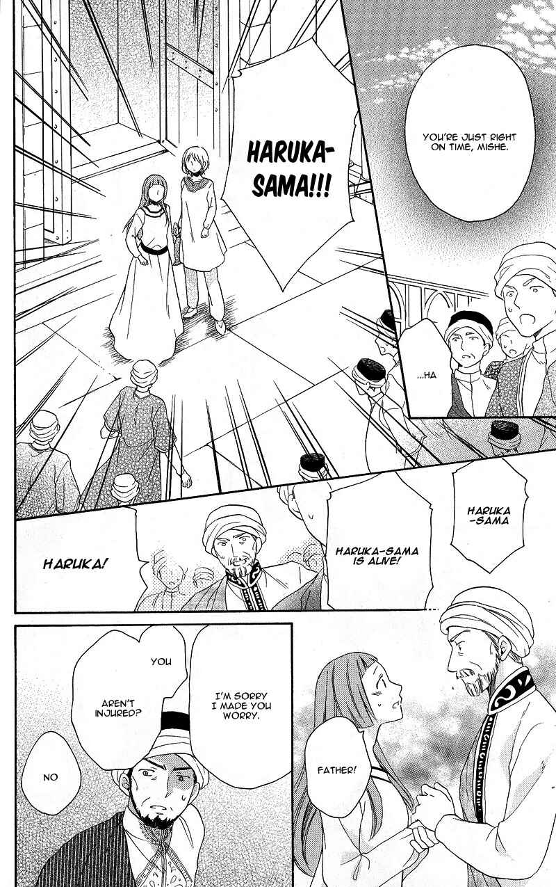 Page 14 Chapter 27 Sabaku no Harem