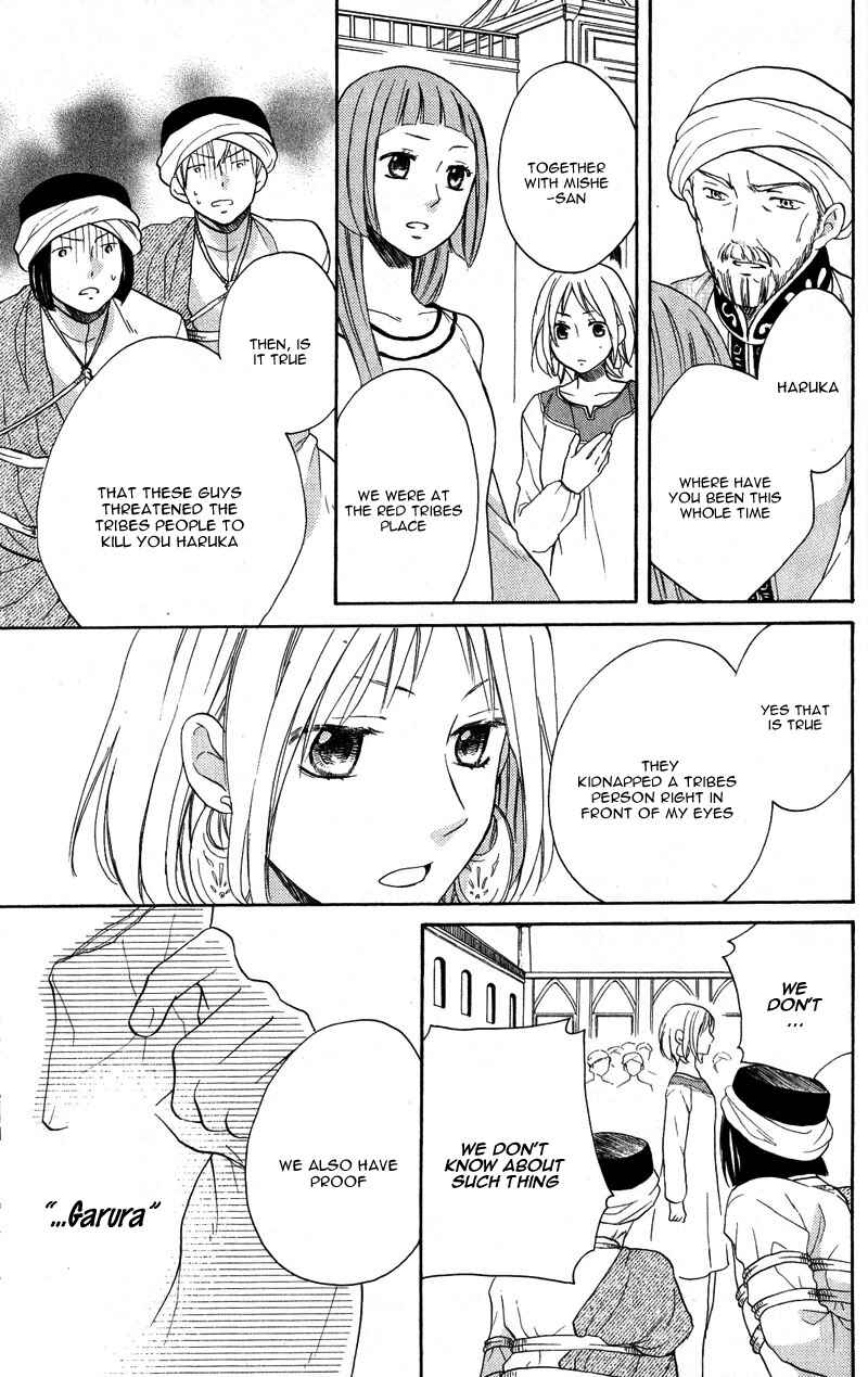 Page 15 Chapter 27 Sabaku no Harem