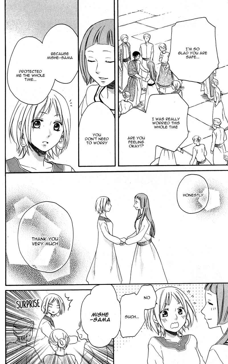 Page 20 Chapter 27 Sabaku no Harem