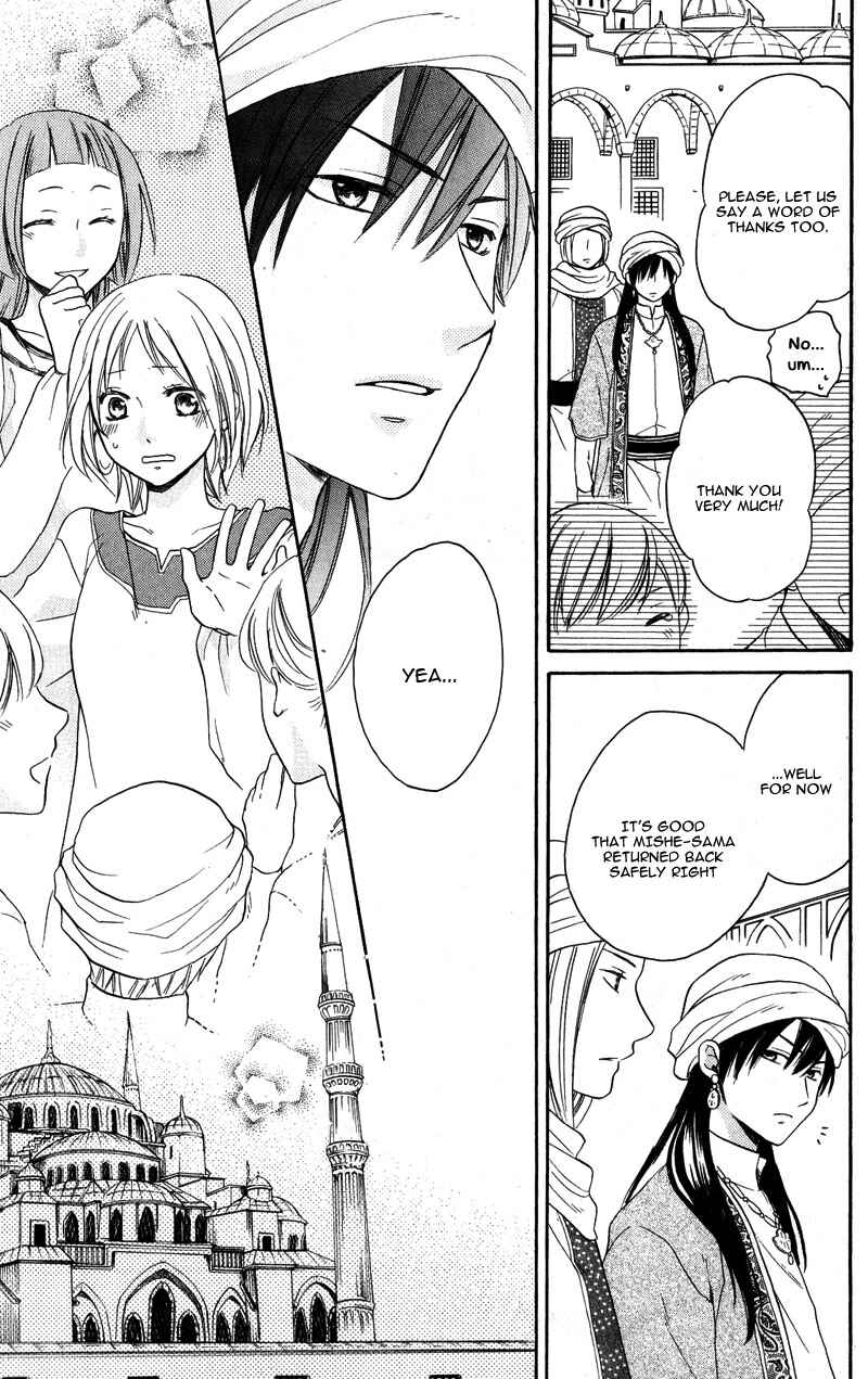 Page 21 Chapter 27 Sabaku no Harem
