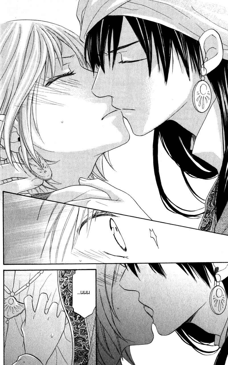 Page 26 Chapter 27 Sabaku no Harem