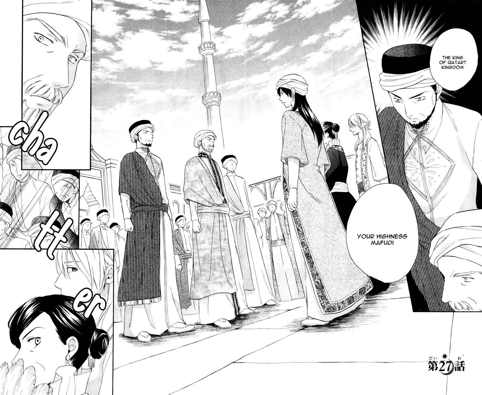 Page 6 Chapter 27 Sabaku no Harem