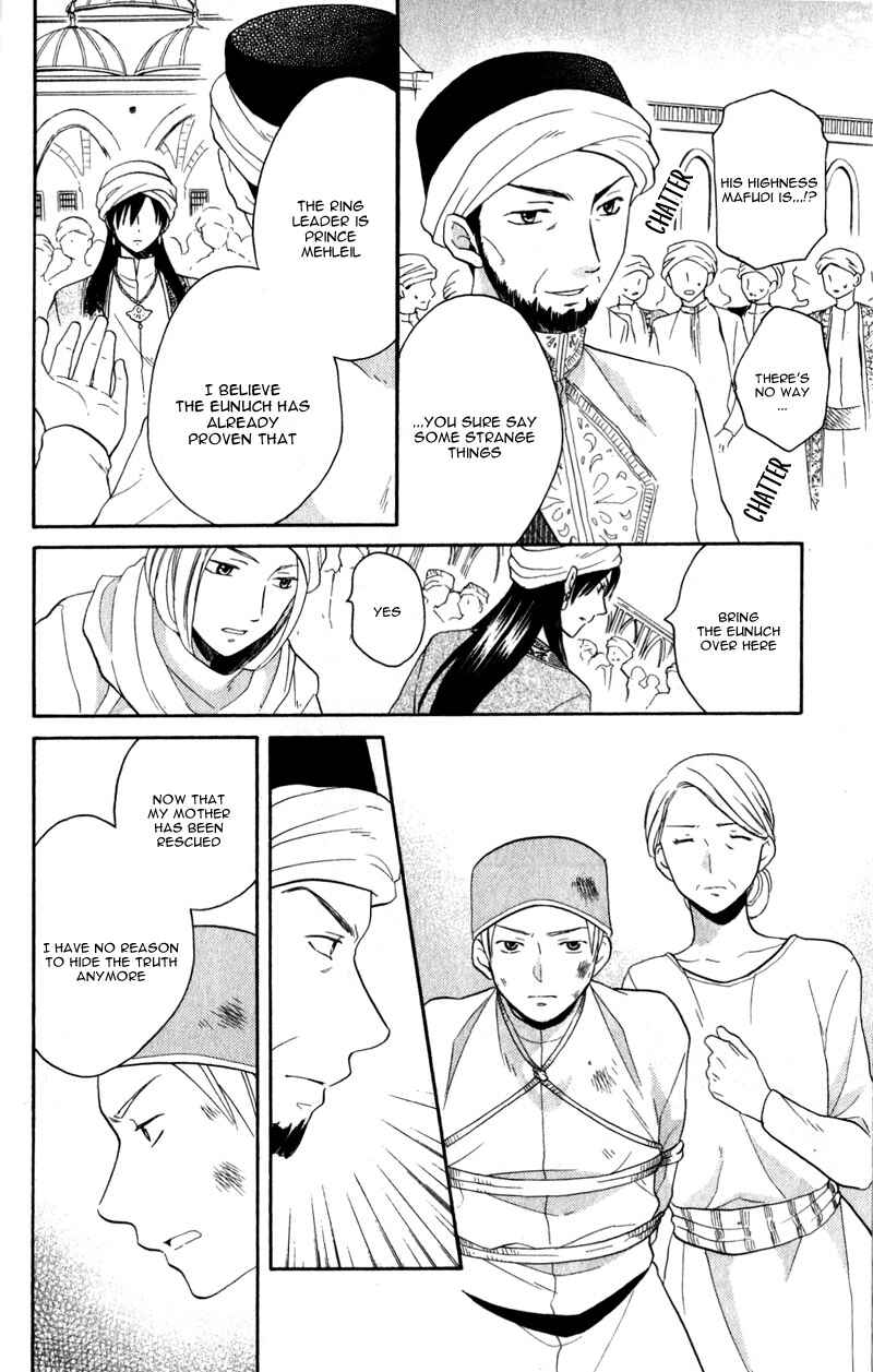 Page 7 Chapter 27 Sabaku no Harem