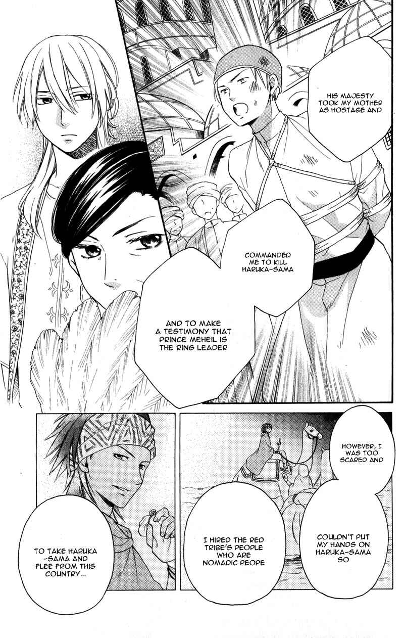 Page 8 Chapter 27 Sabaku no Harem