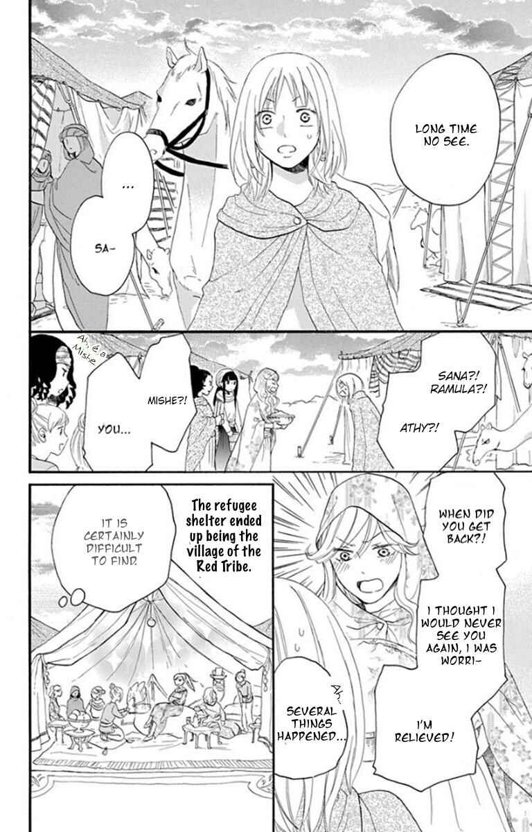 Page 20 Chapter 39 Sabaku no Harem