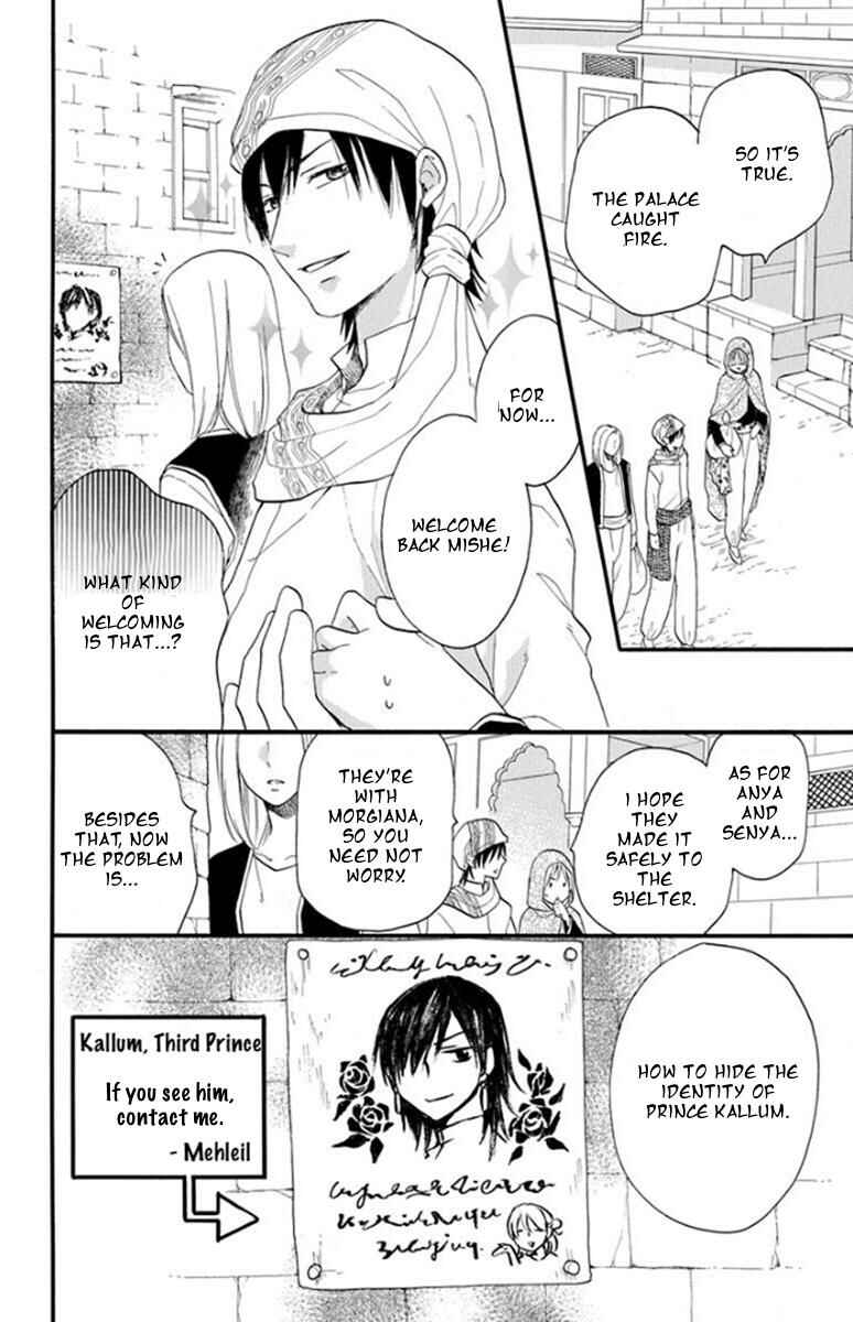 Page 3 Chapter 39 Sabaku no Harem