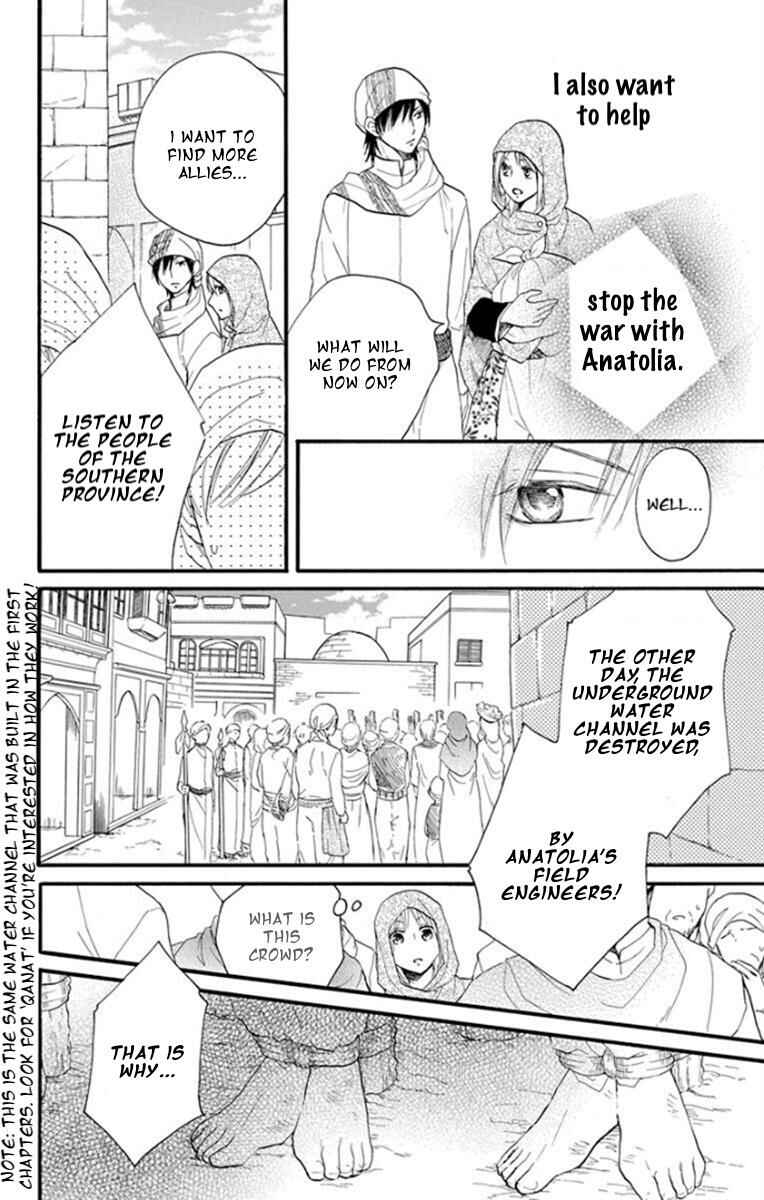 Page 5 Chapter 39 Sabaku no Harem