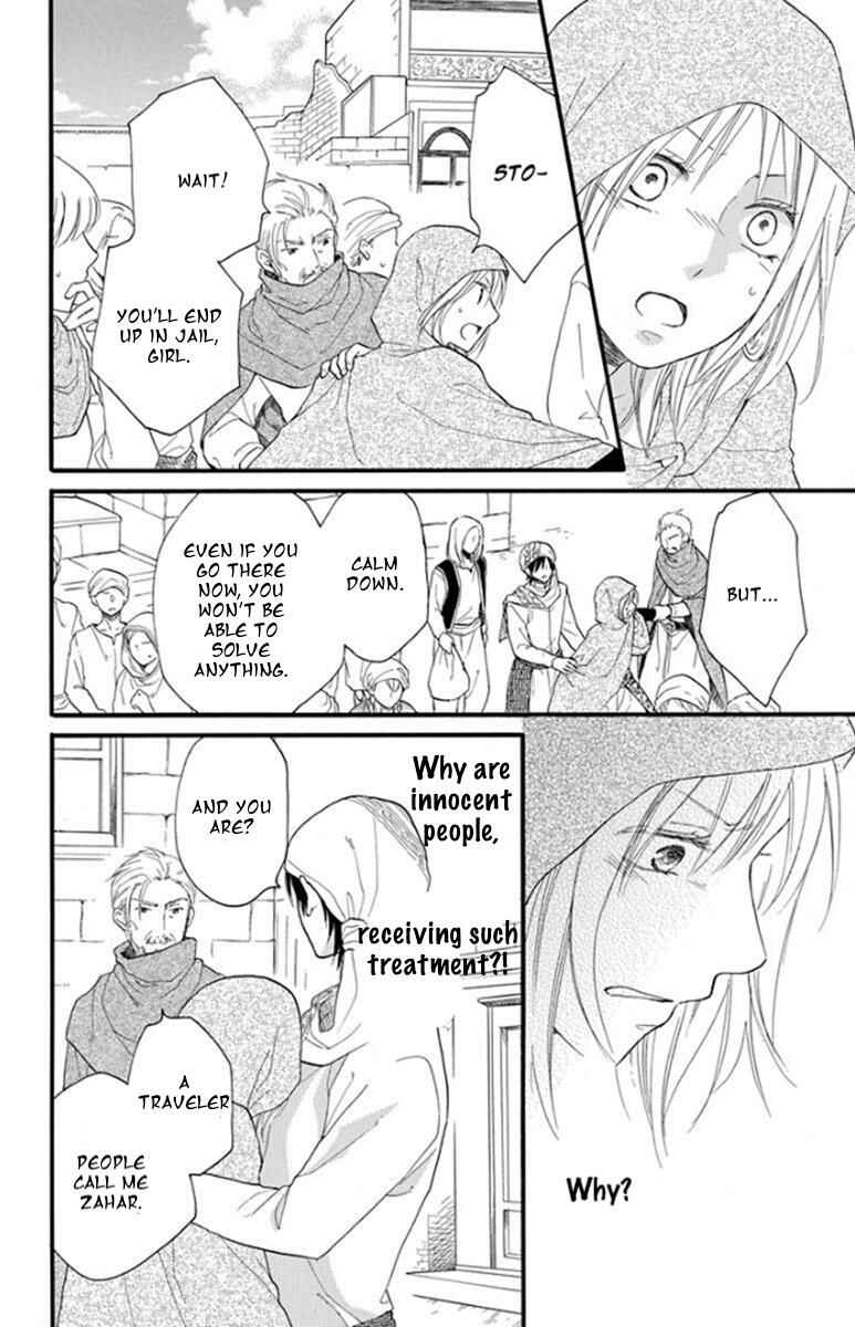 Page 7 Chapter 39 Sabaku no Harem