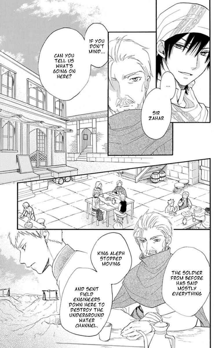 Page 8 Chapter 39 Sabaku no Harem