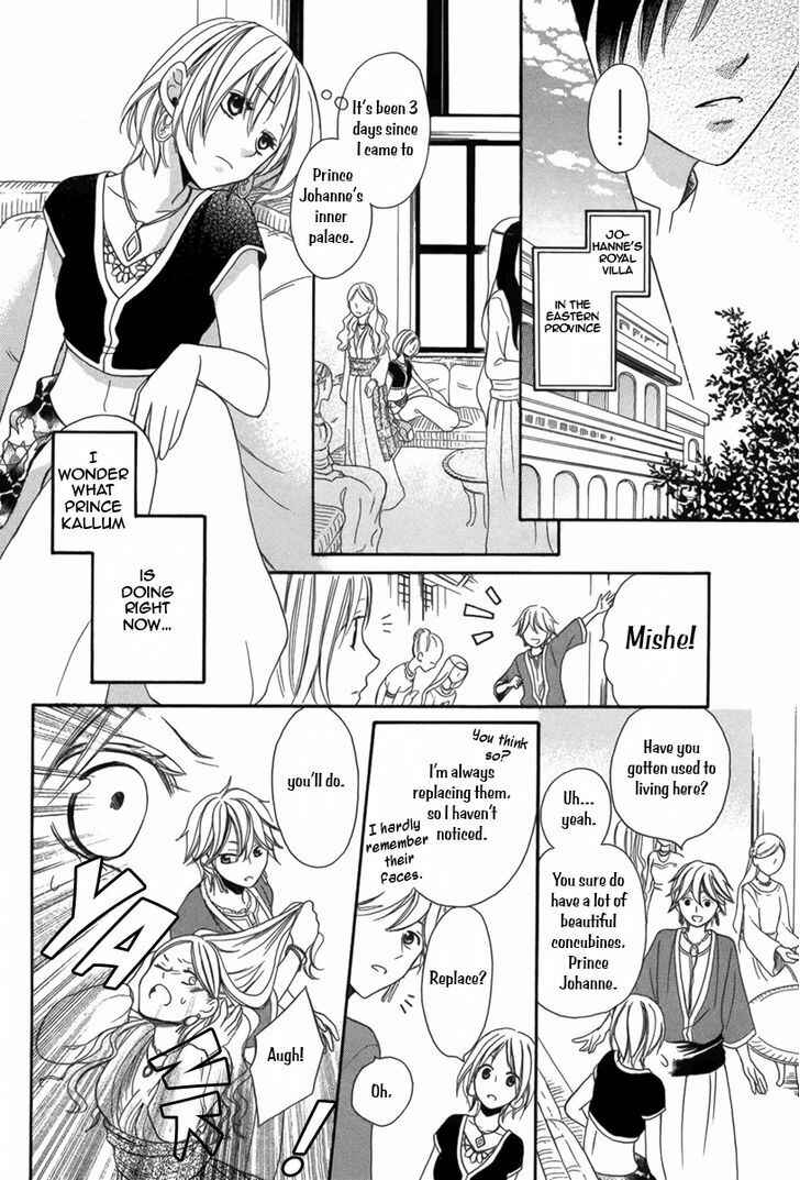 Page 11 Chapter 4 Sabaku no Harem