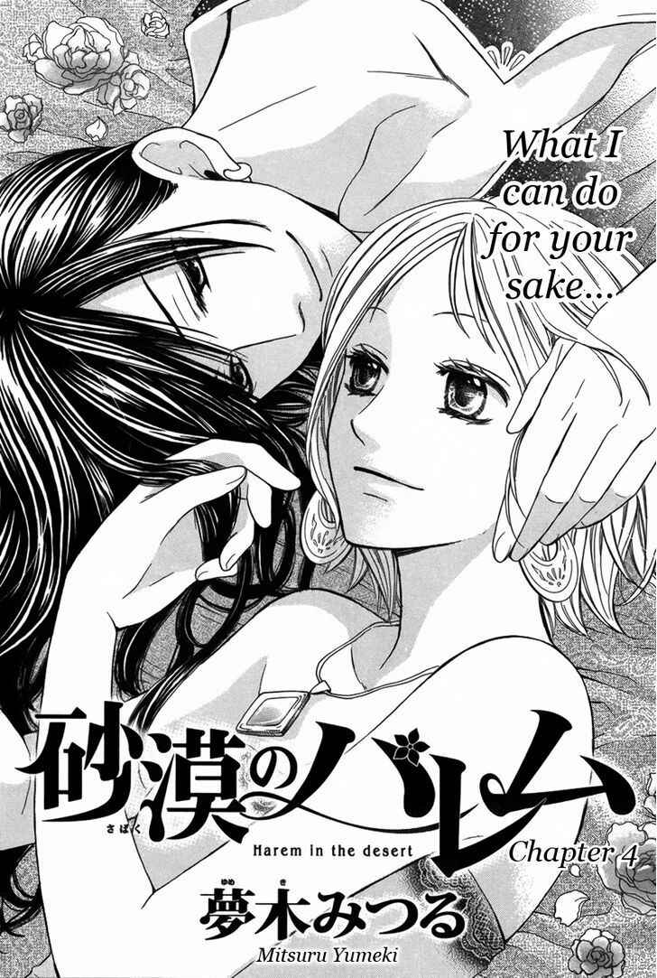 Page 2 Chapter 4 Sabaku no Harem