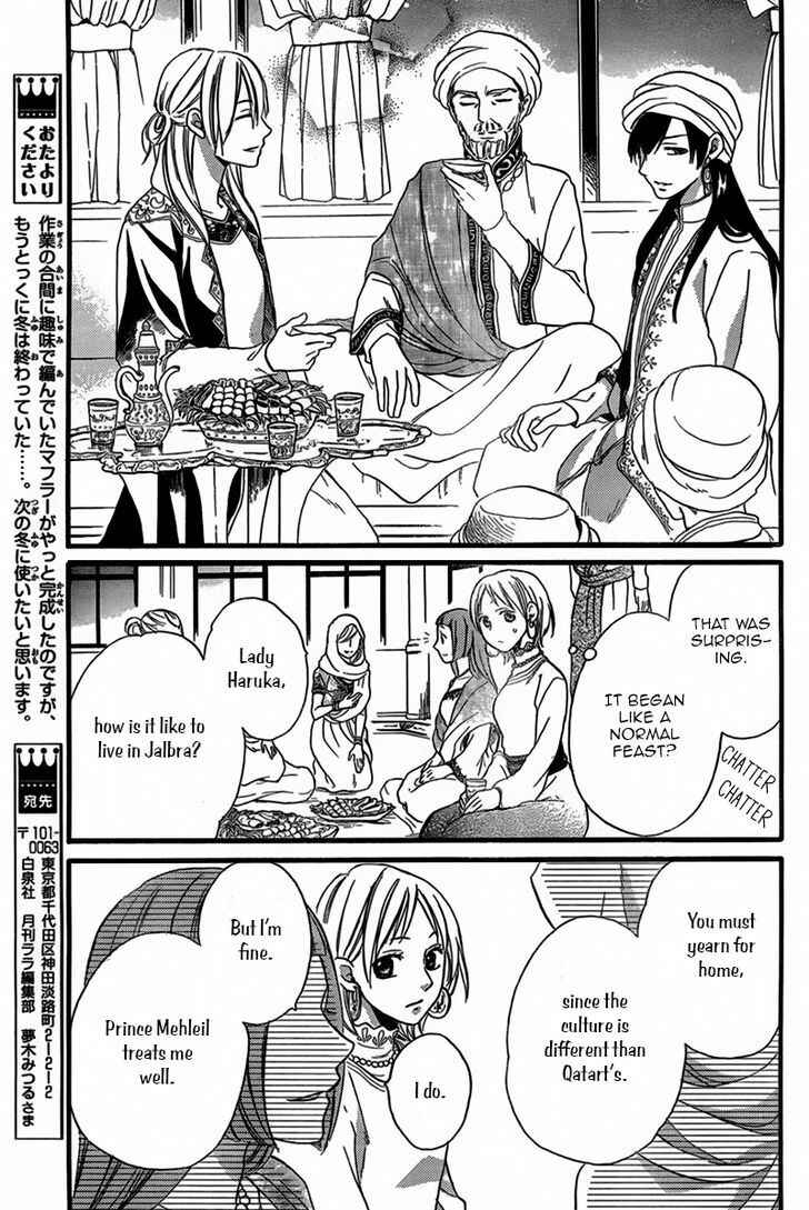 Page 14 Chapter 22 Sabaku no Harem