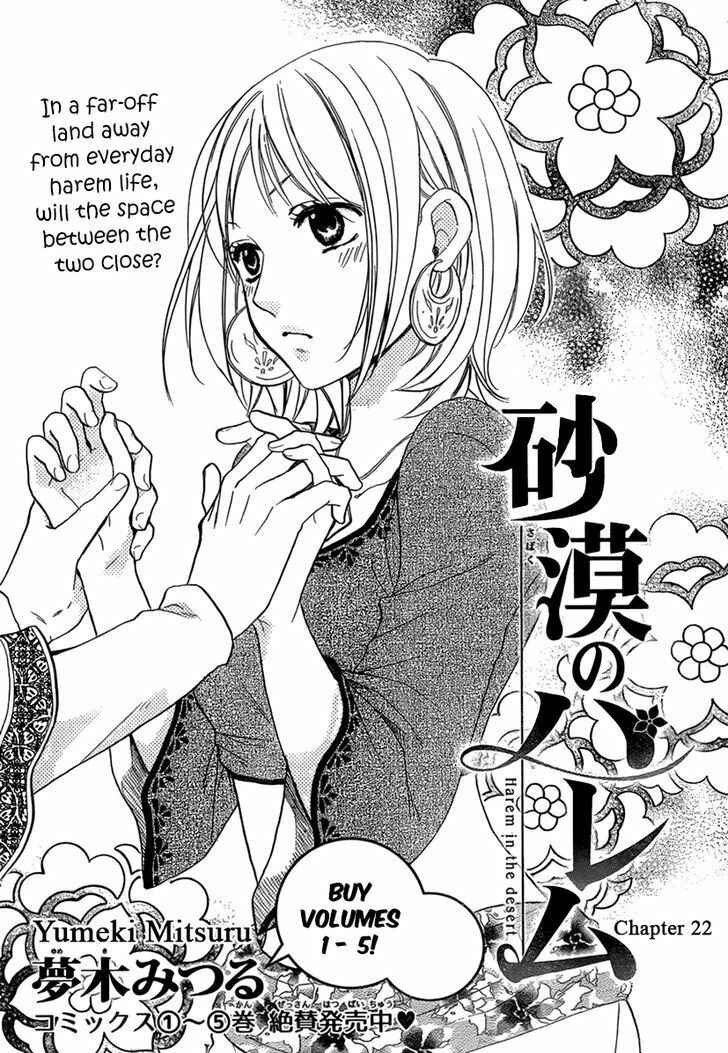 Page 2 Chapter 22 Sabaku no Harem